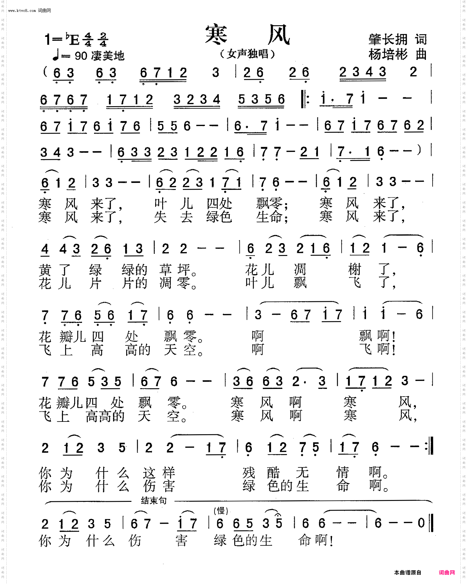 寒风_女声独唱