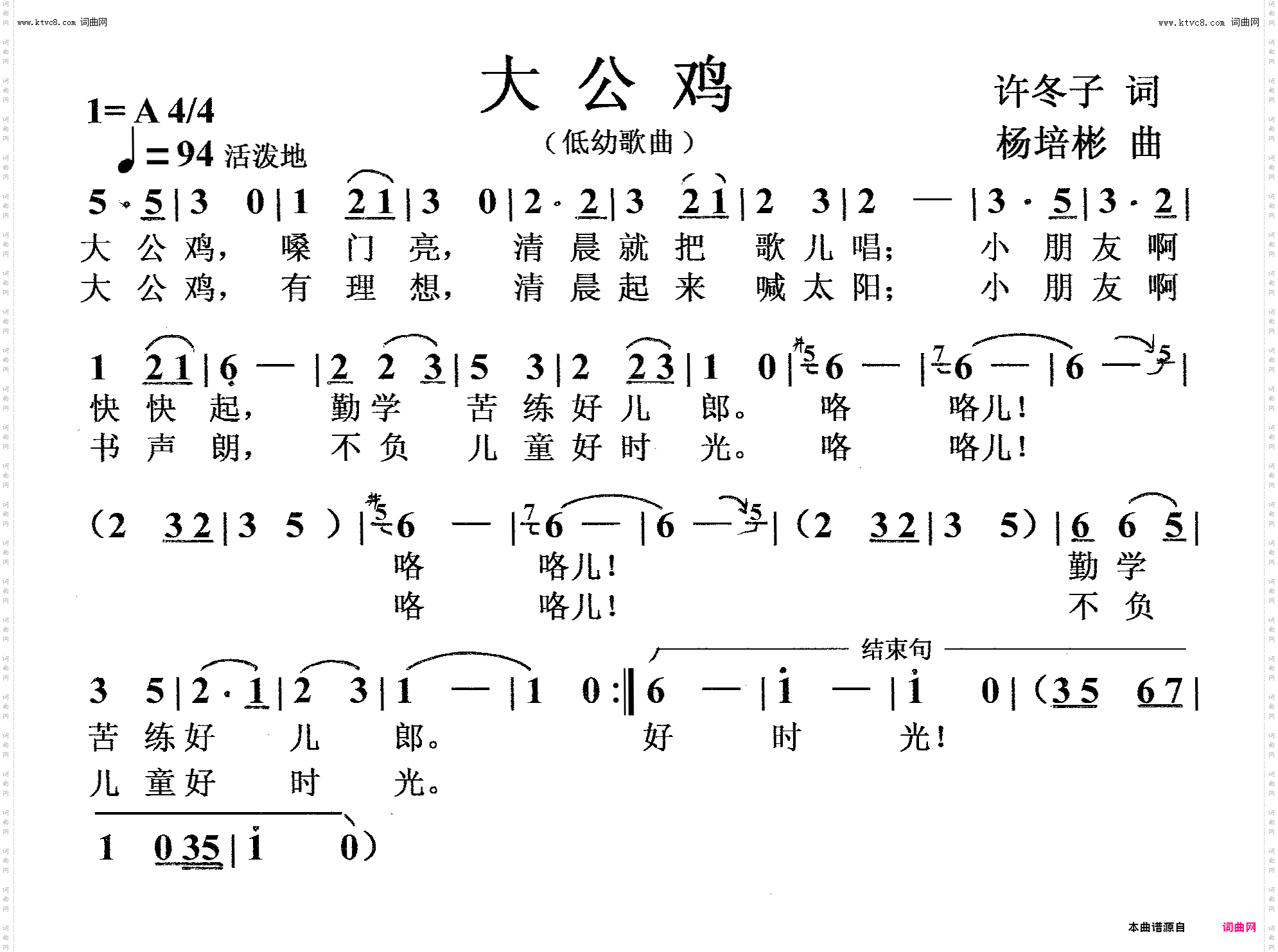 大公鸡_低幼歌曲
