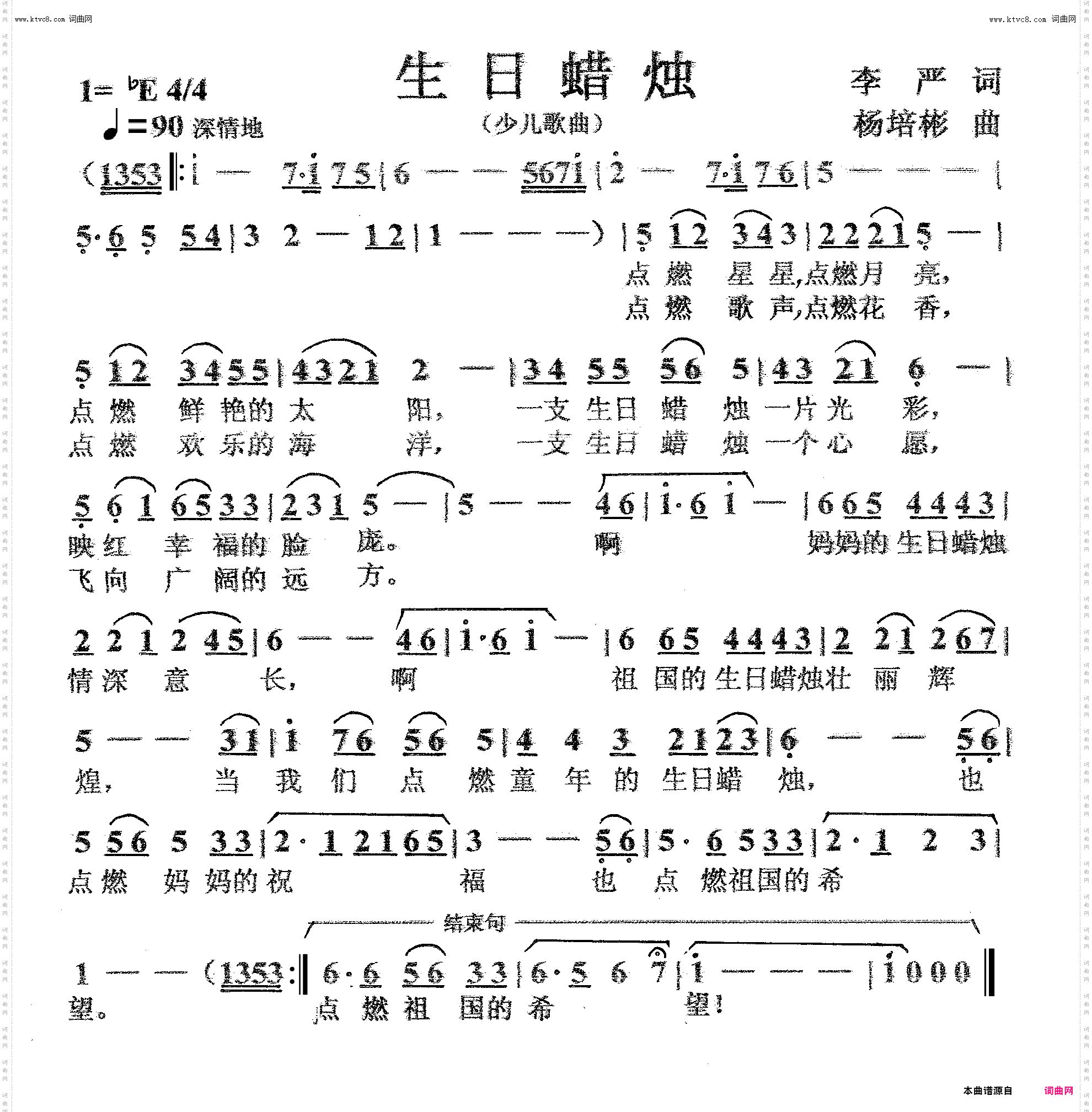 生日蜡烛_少儿歌曲