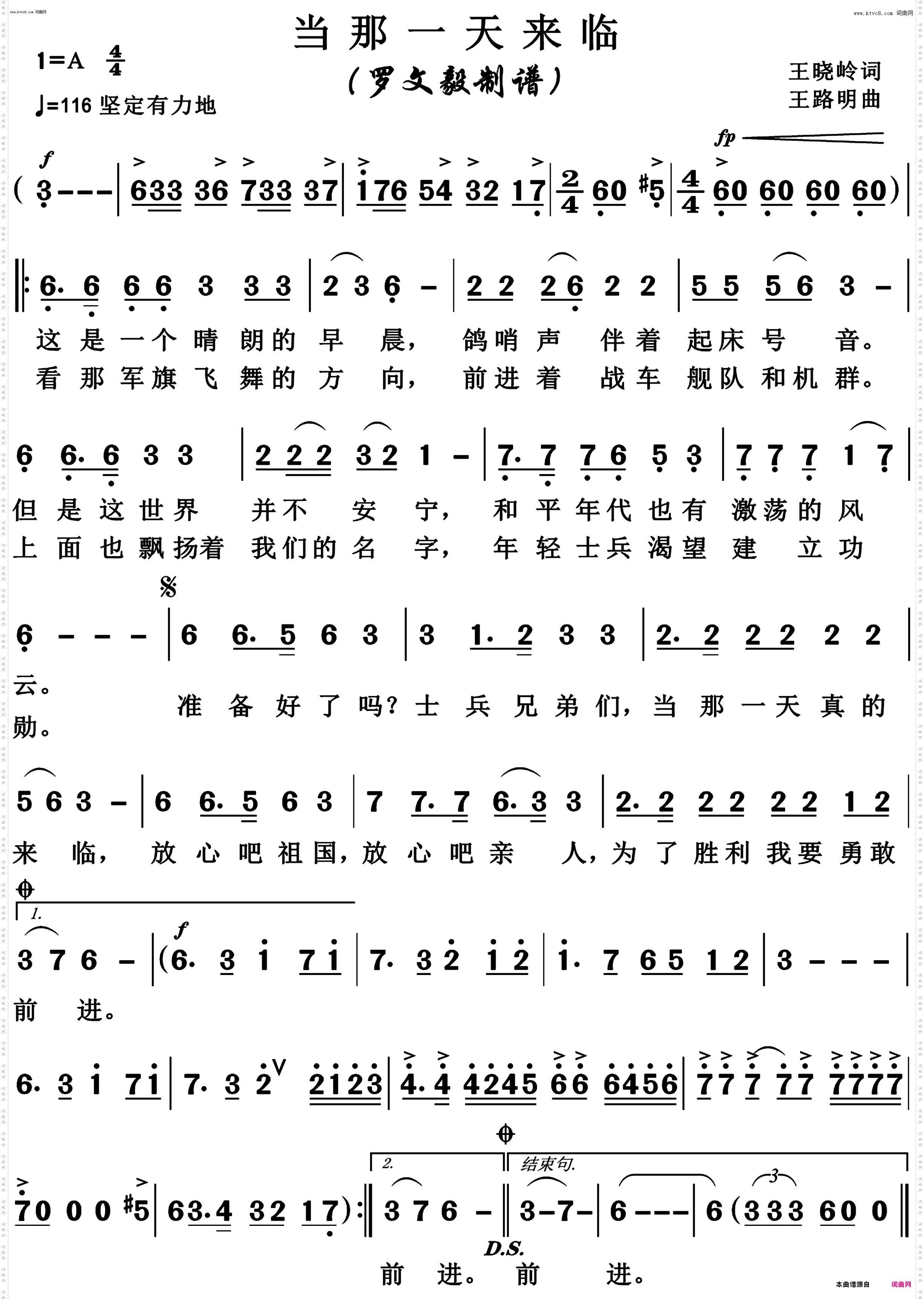 当那一天来临_高清版