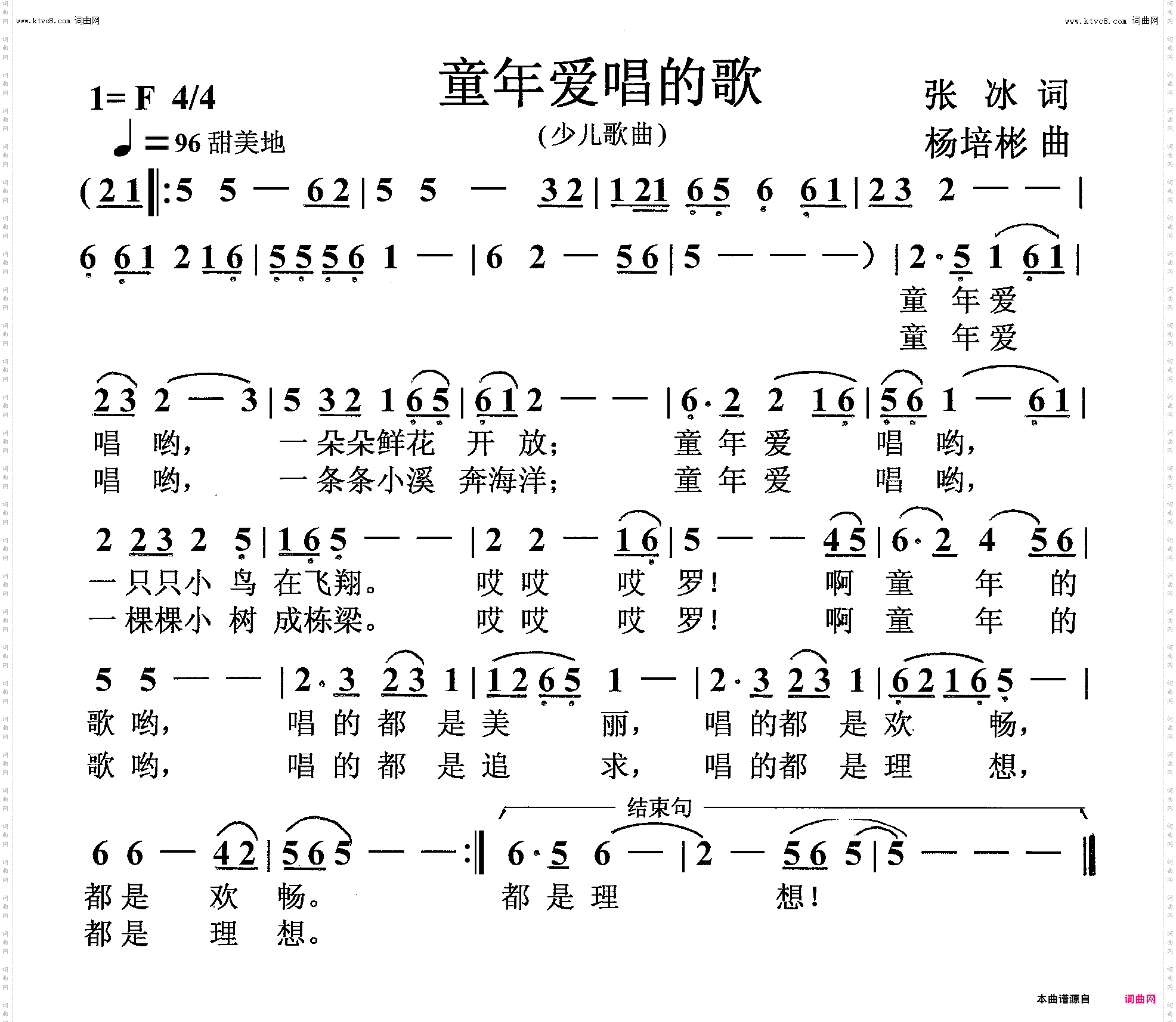 童年爱唱的歌_少儿歌曲
