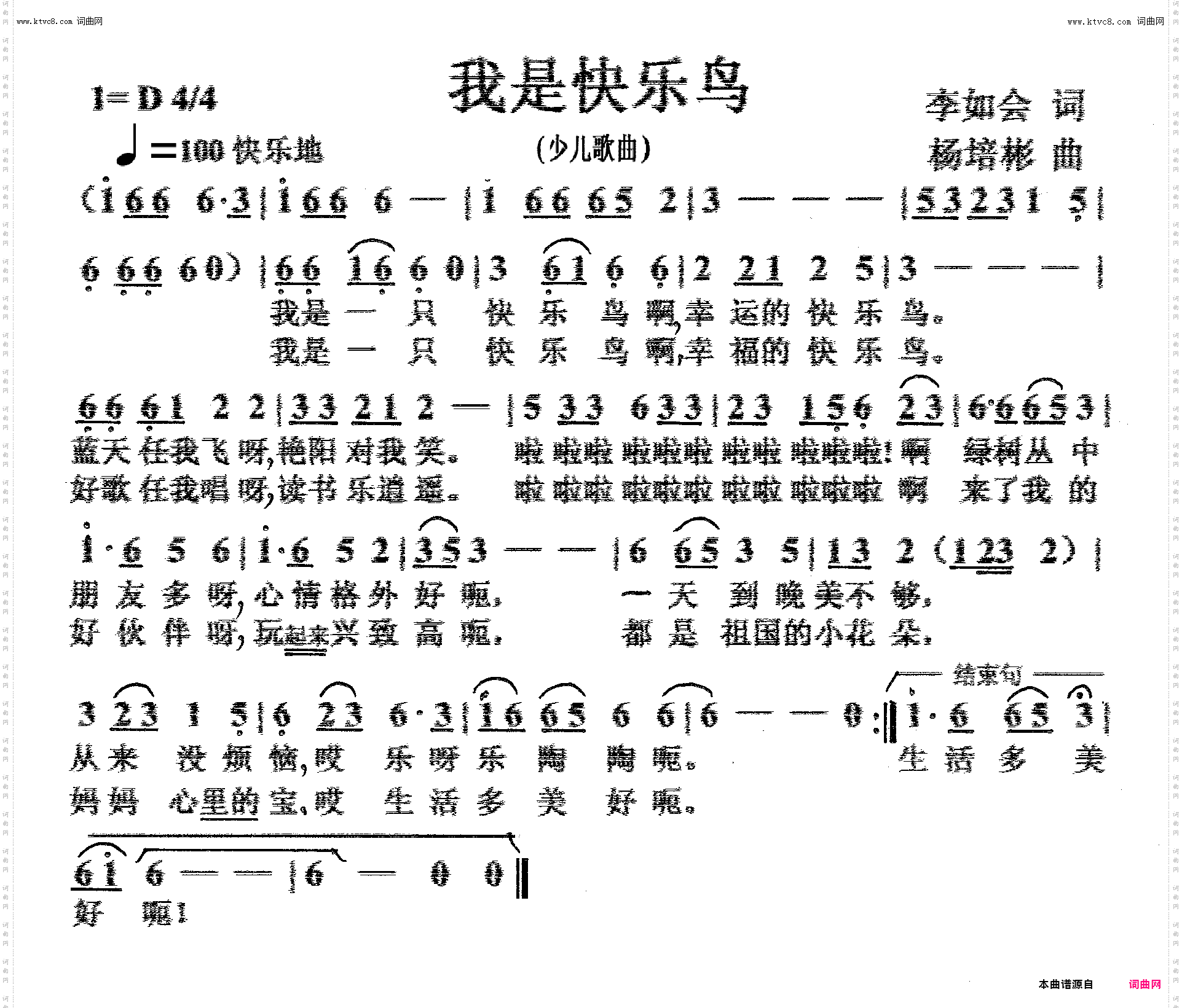 我是快乐鸟_少儿歌曲
