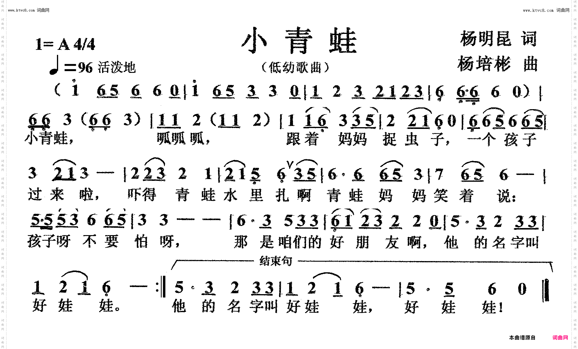 小青蛙_低幼歌曲