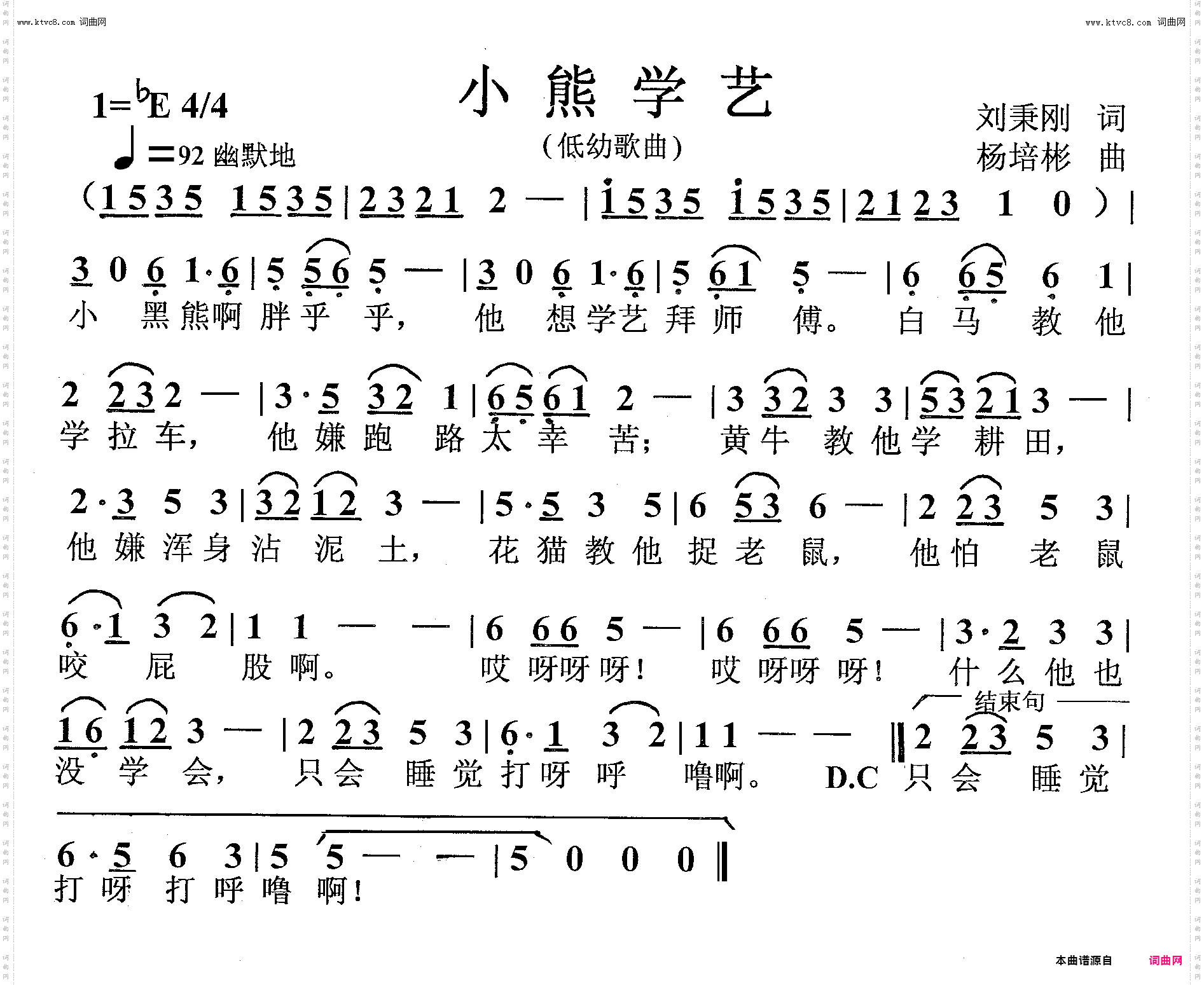 小熊学艺_低幼歌曲
