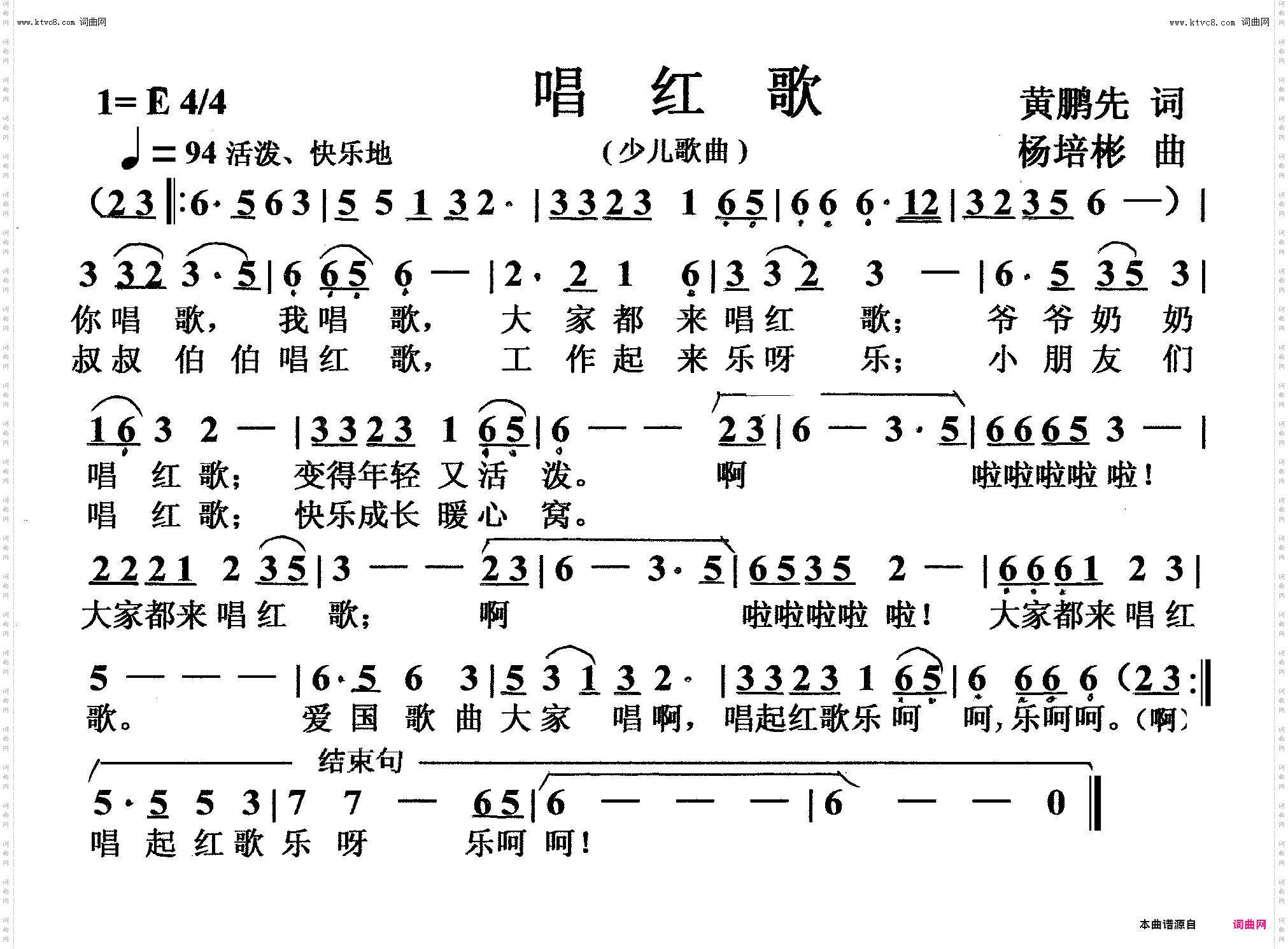唱红歌_少儿歌曲