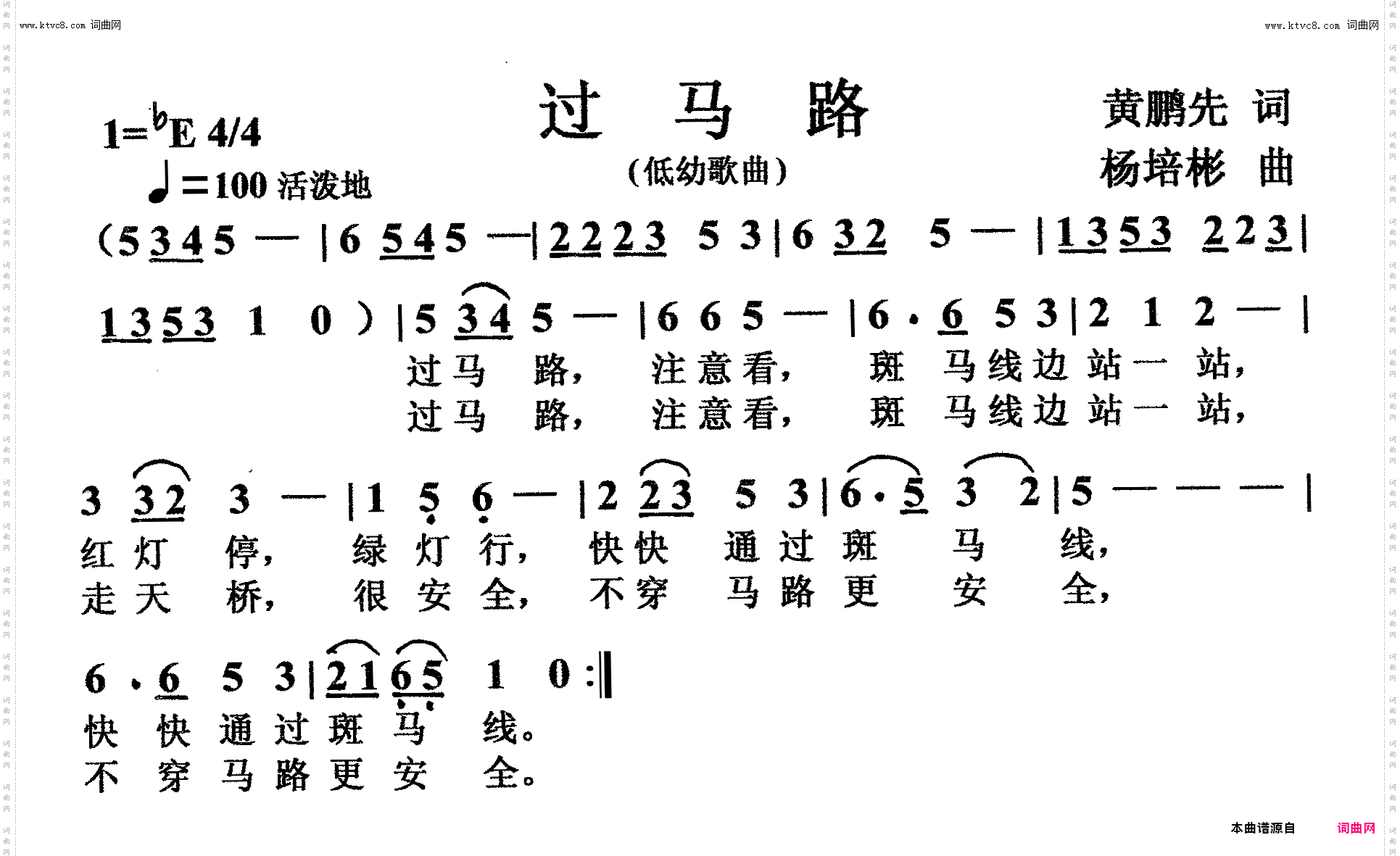 过马路_低幼歌曲