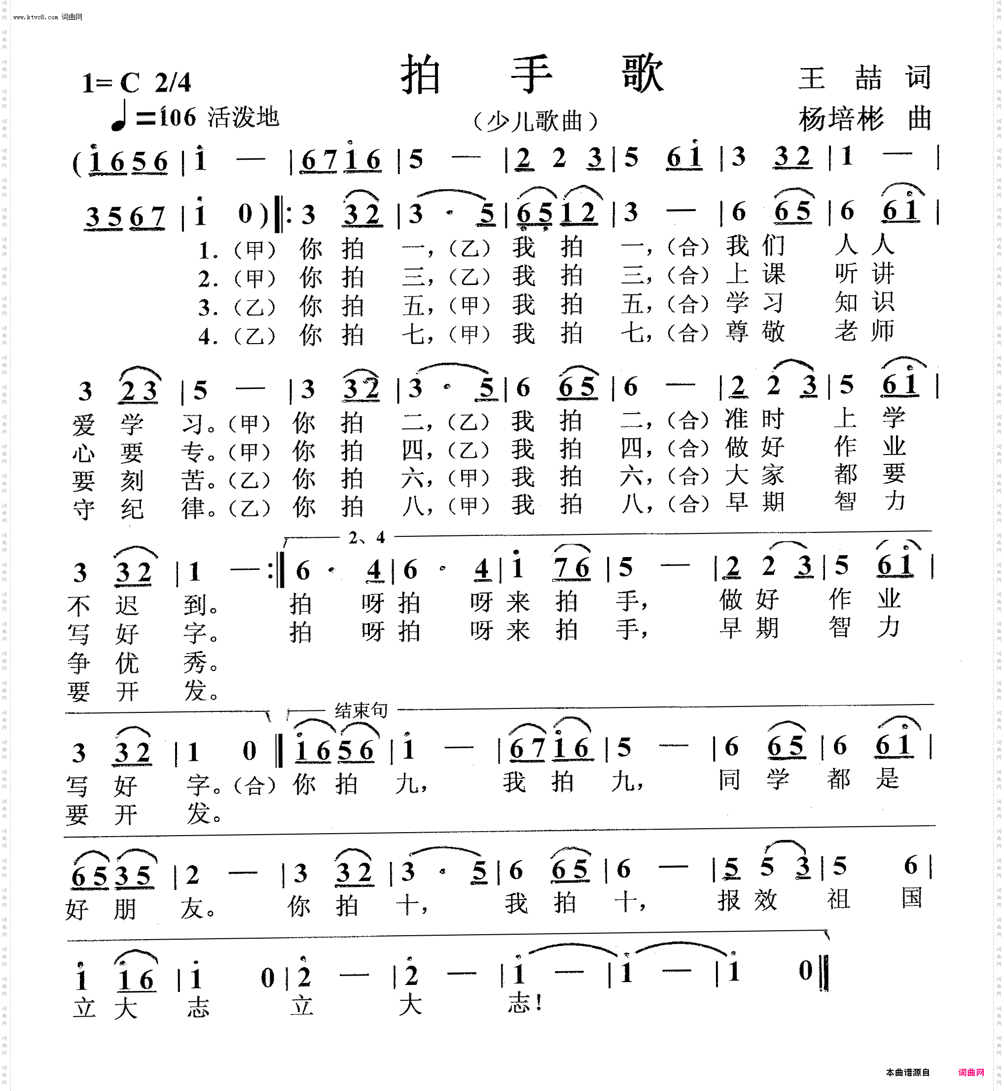 拍手歌_少儿歌曲