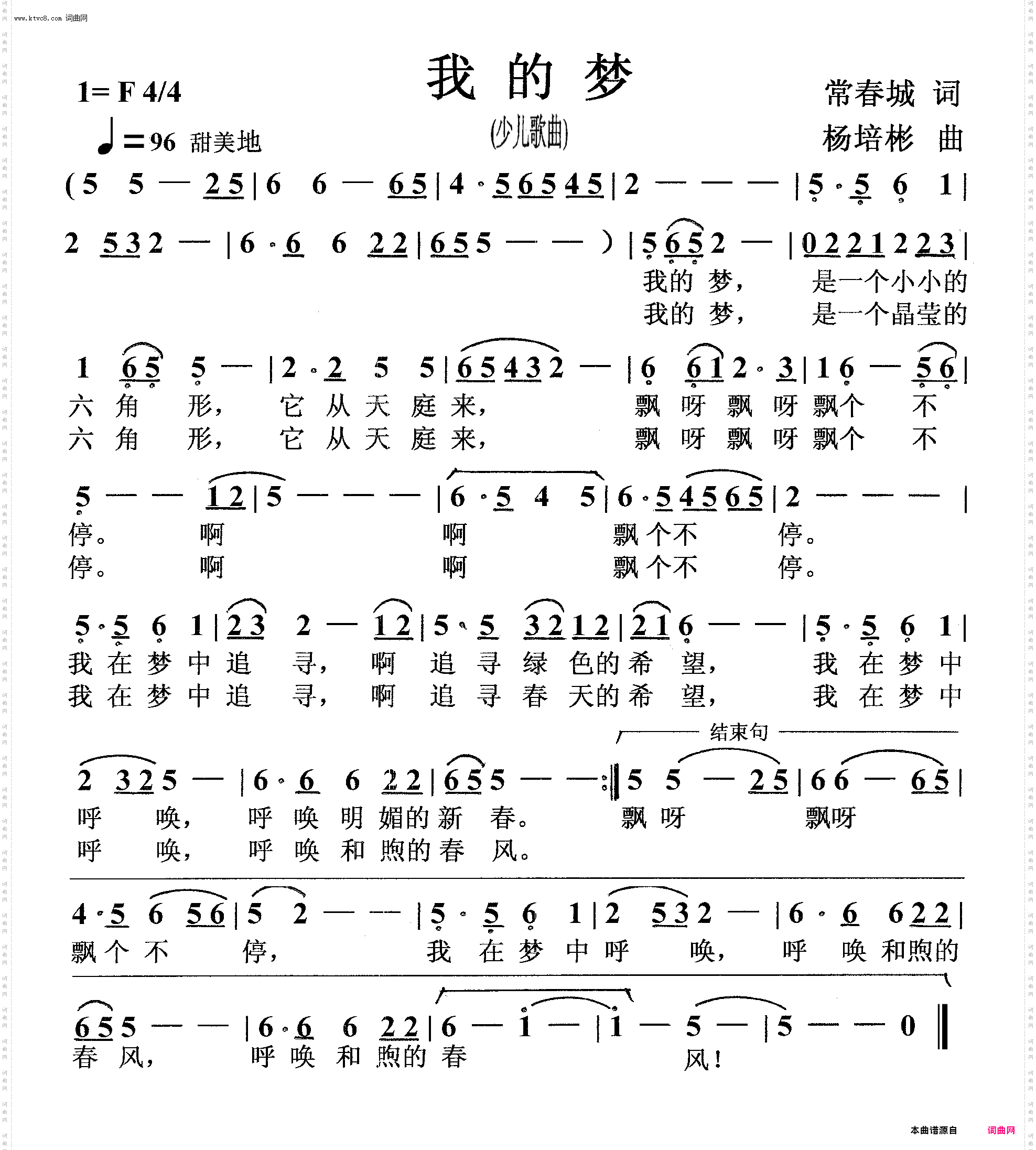 我的梦_少儿歌曲