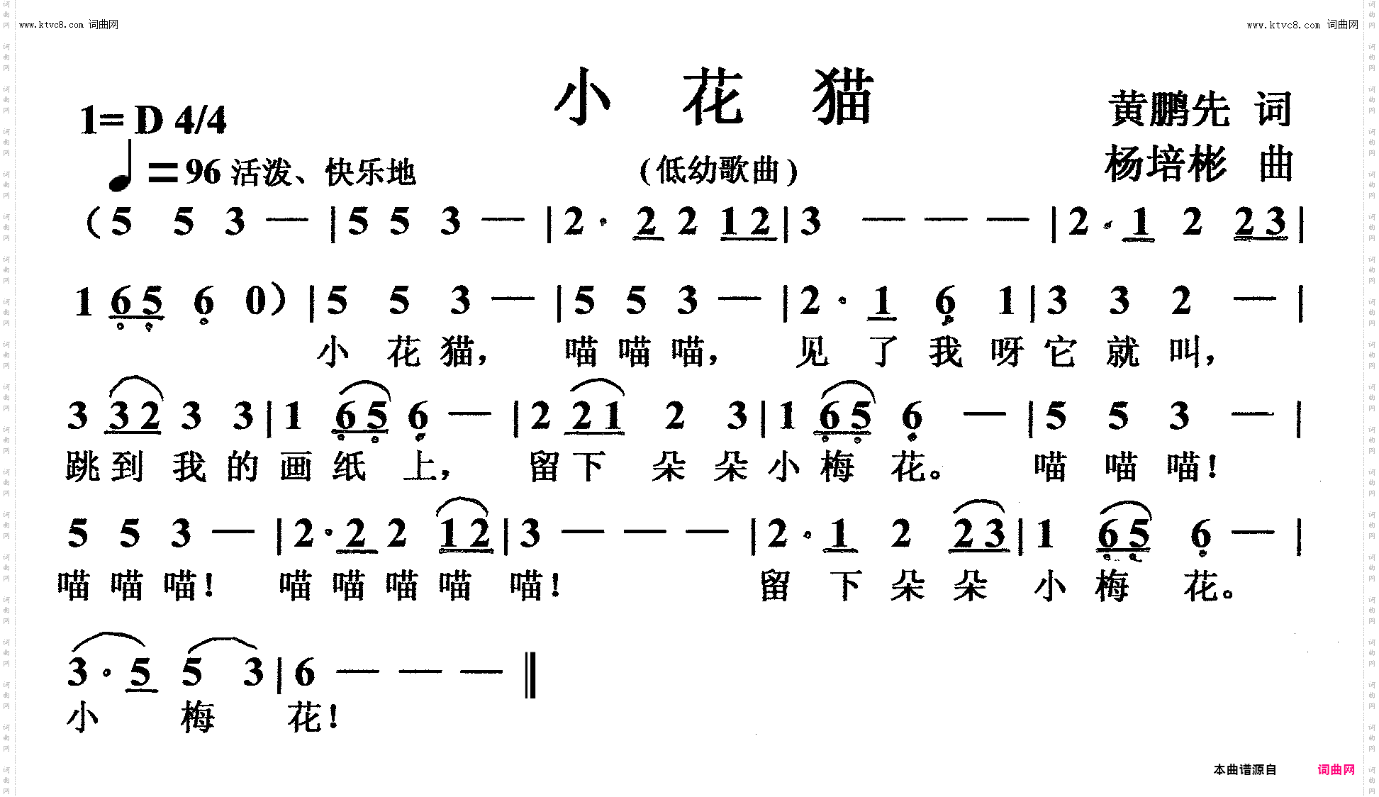 小花猫_低幼歌曲