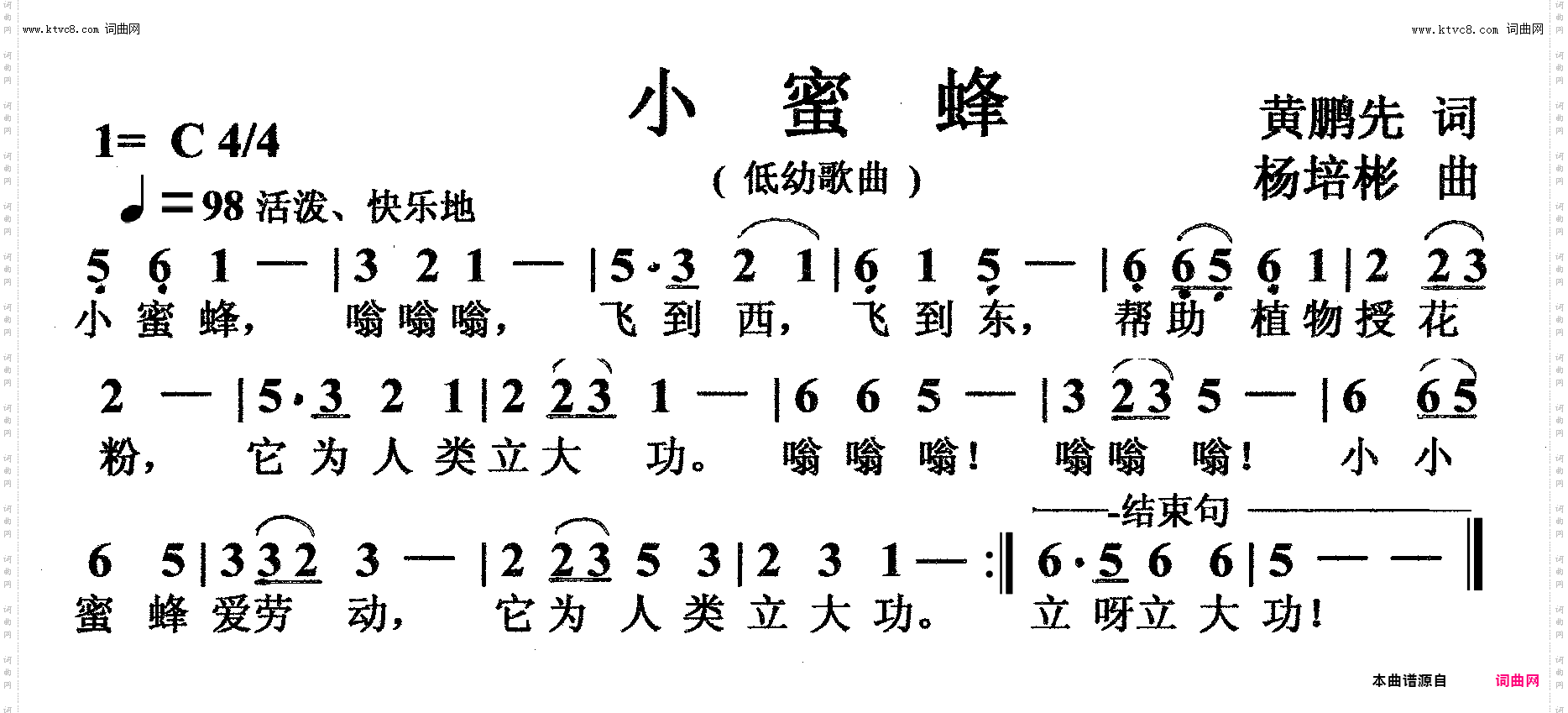小蜜蜂_低幼歌曲