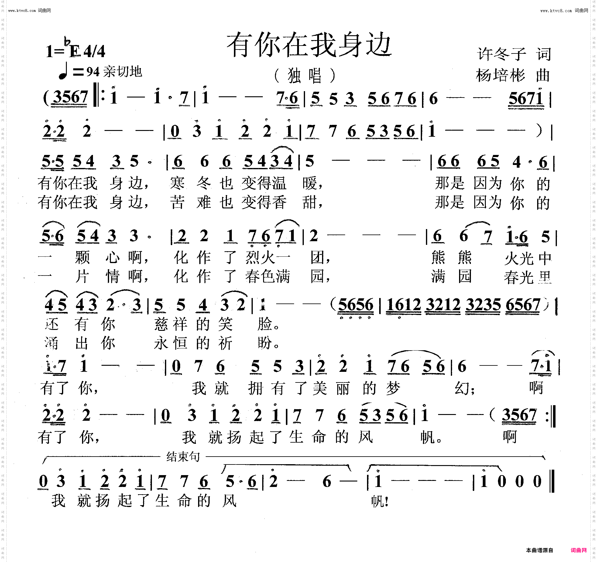 有你在我身边_独唱