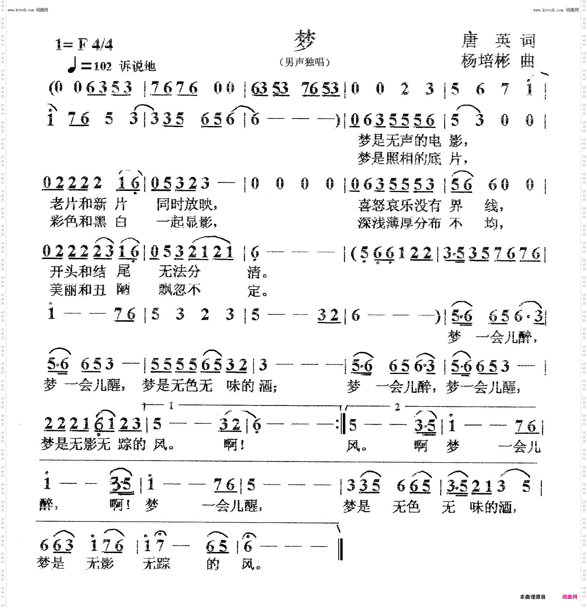 梦_男声独唱