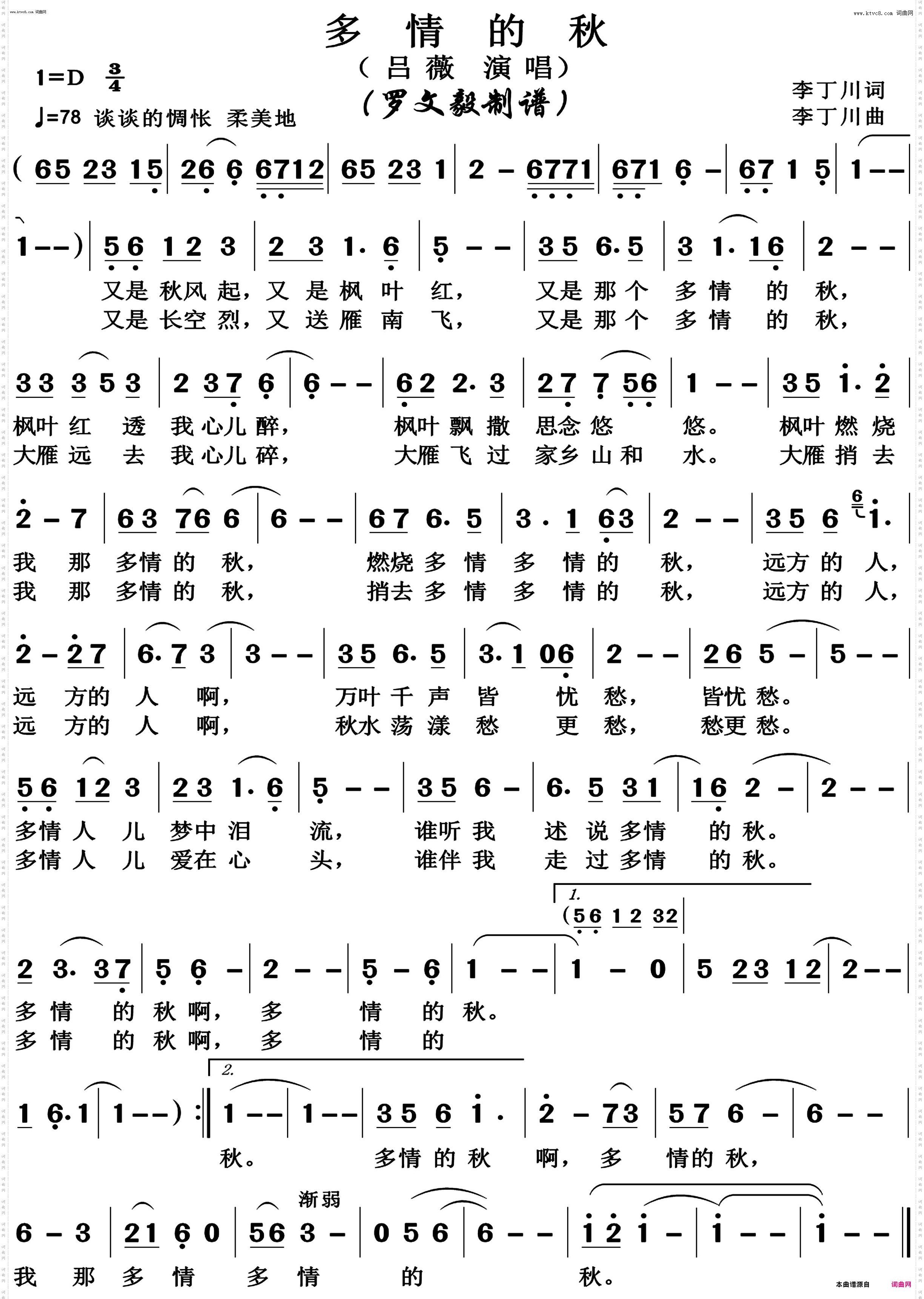 多情的秋_高清版