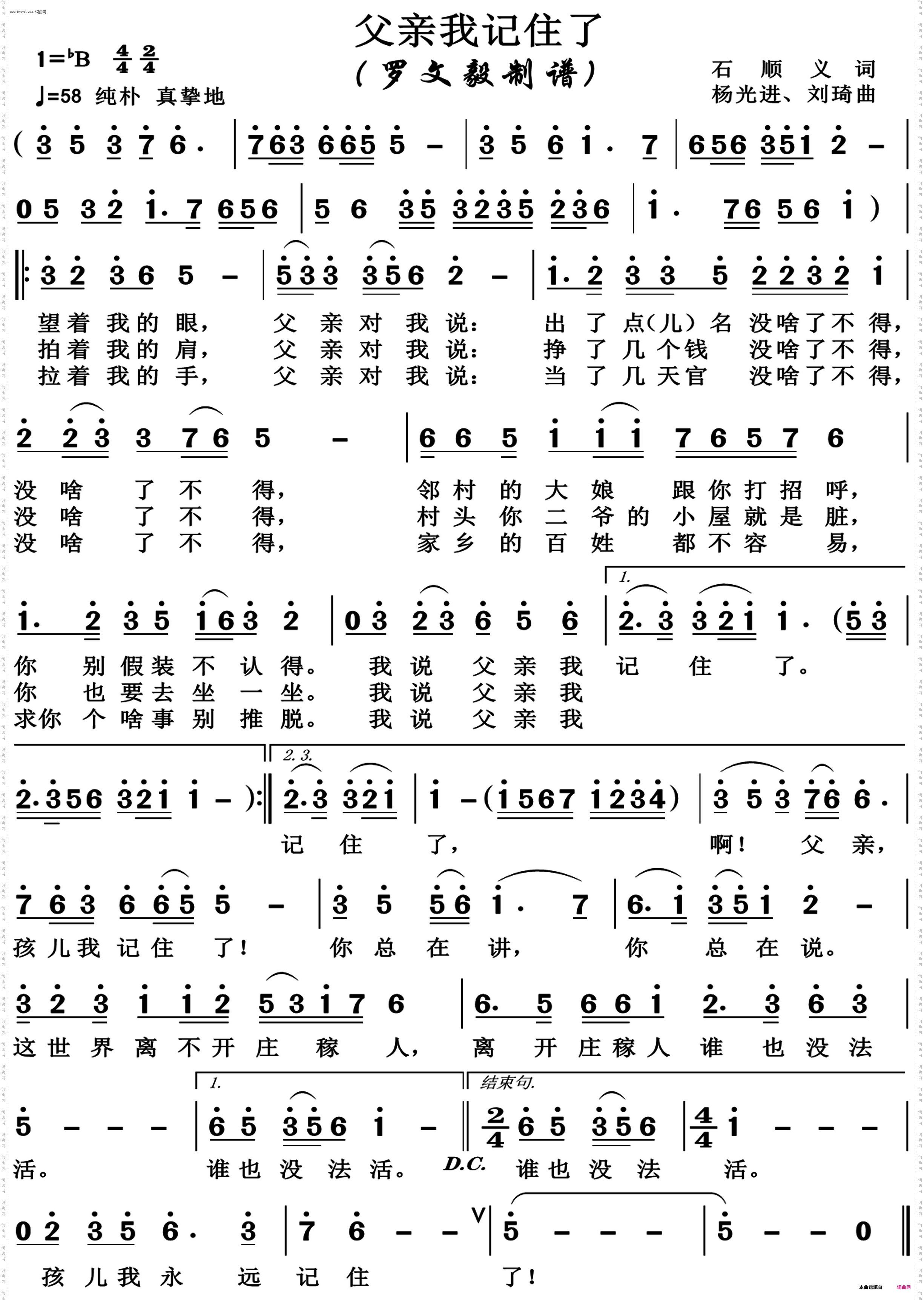 父亲,我记住了_高清版