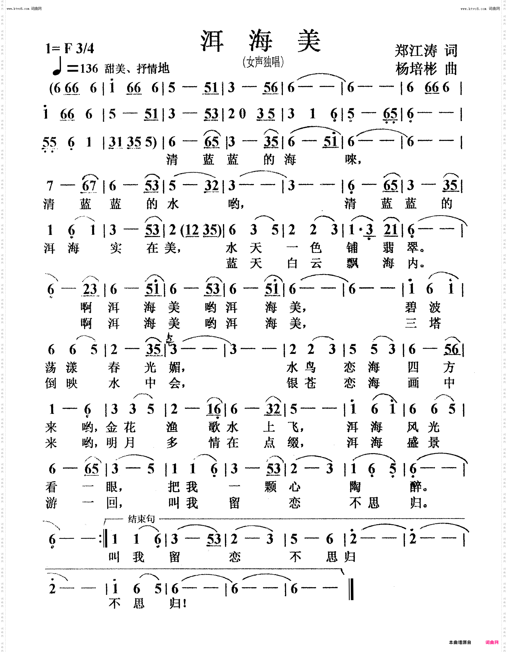 洱海美_女声独唱