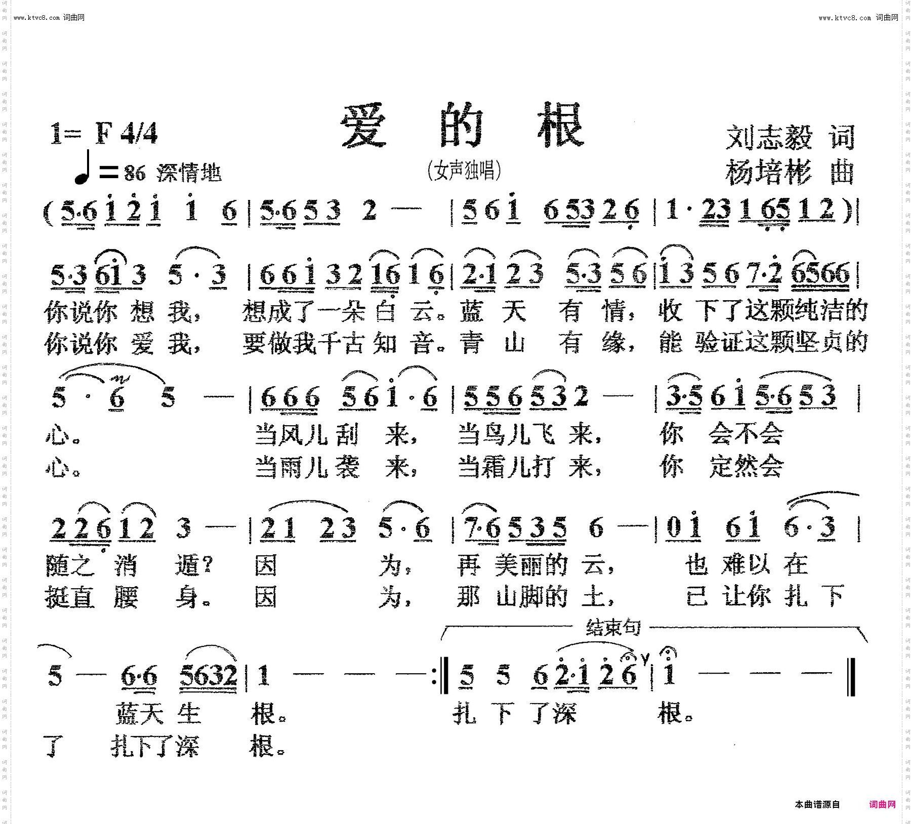 爱的根_女声独唱