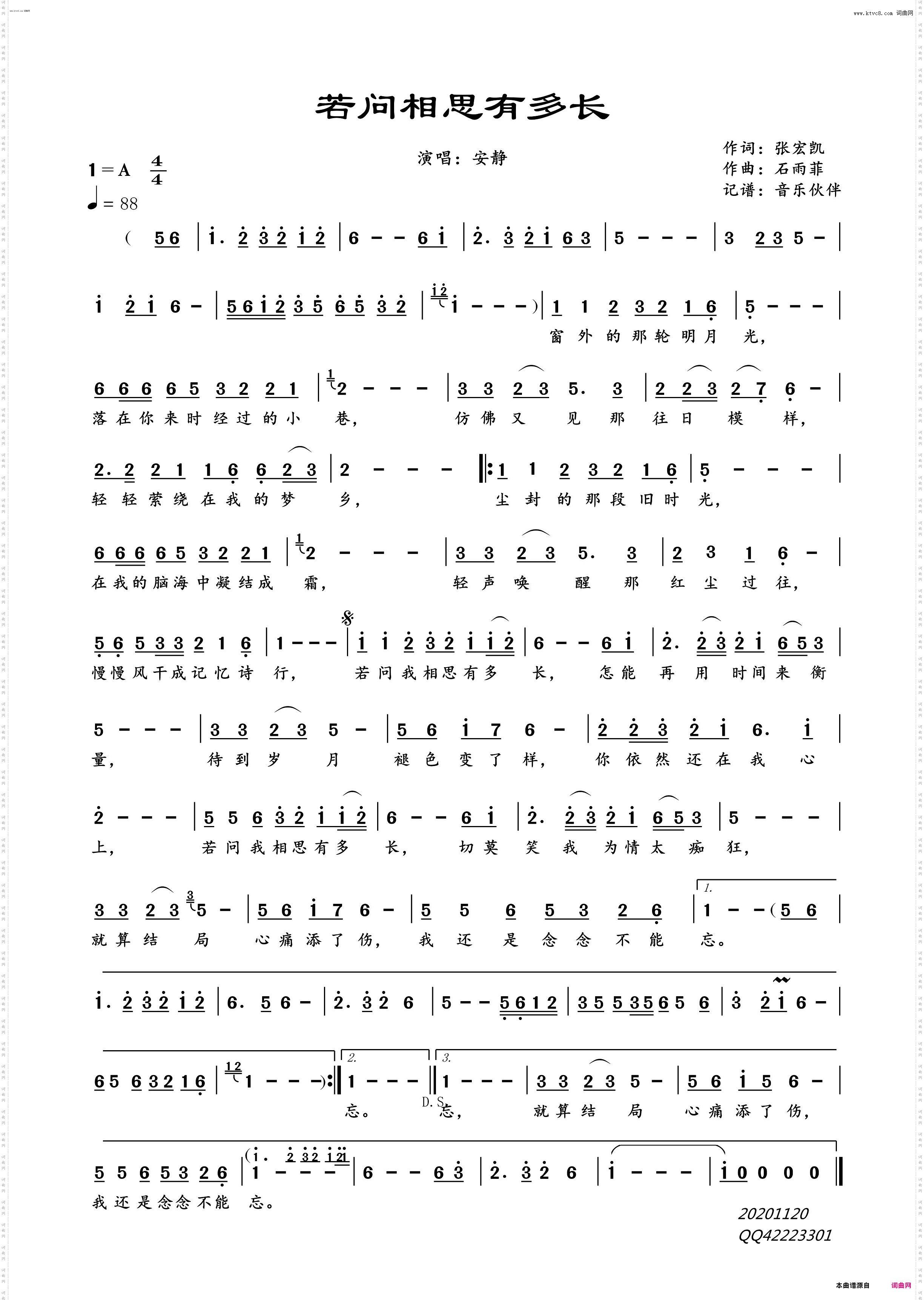 若问相思又多长