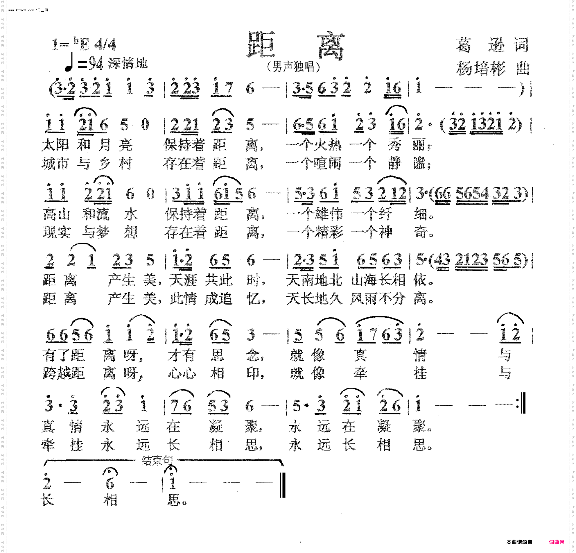 距离_男声独唱