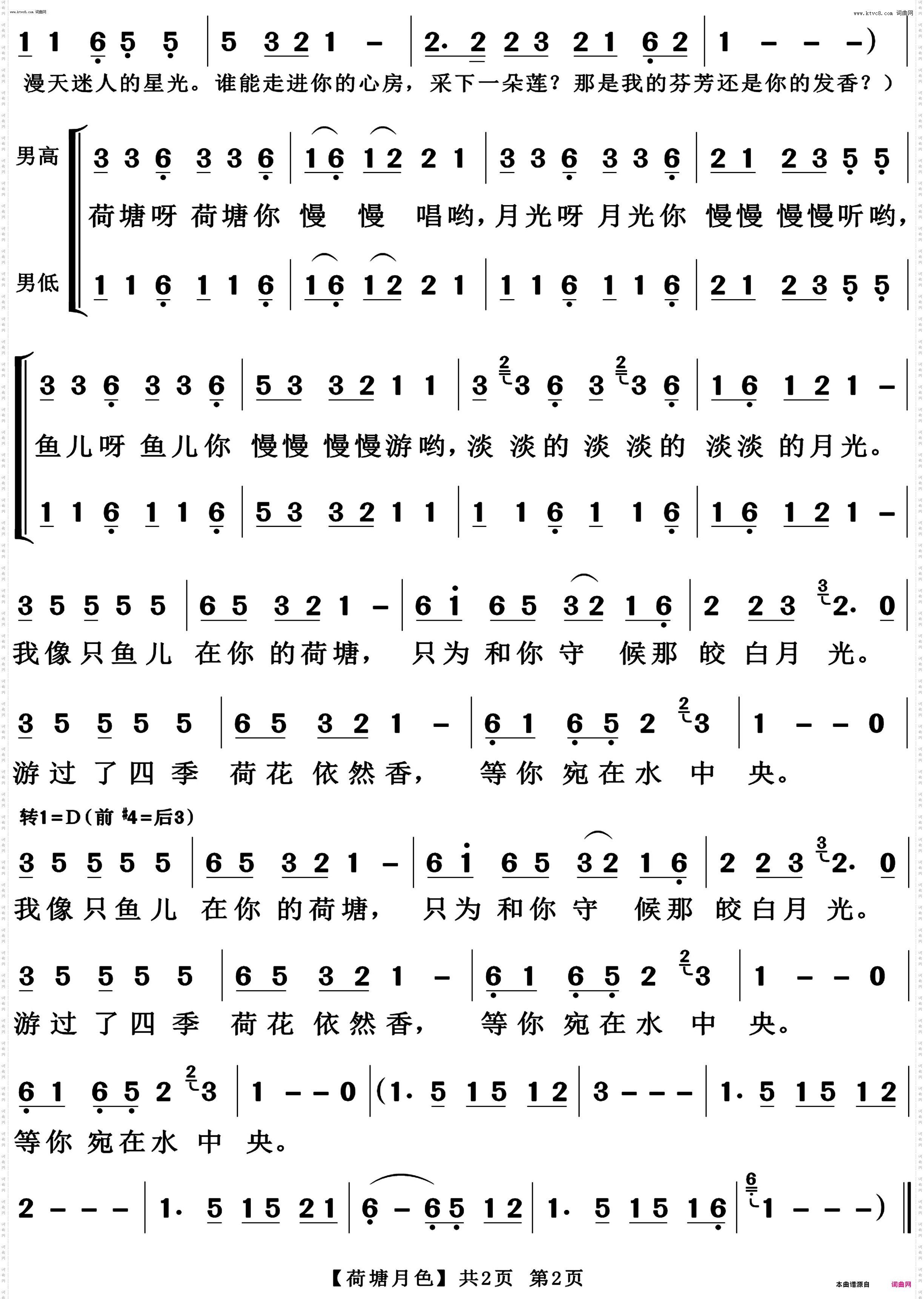 荷塘月色_高清版