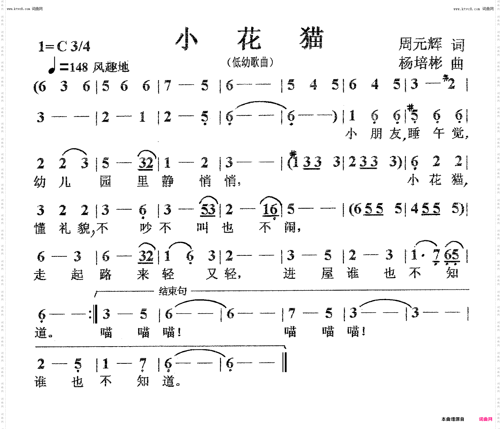 小花猫_低幼歌曲