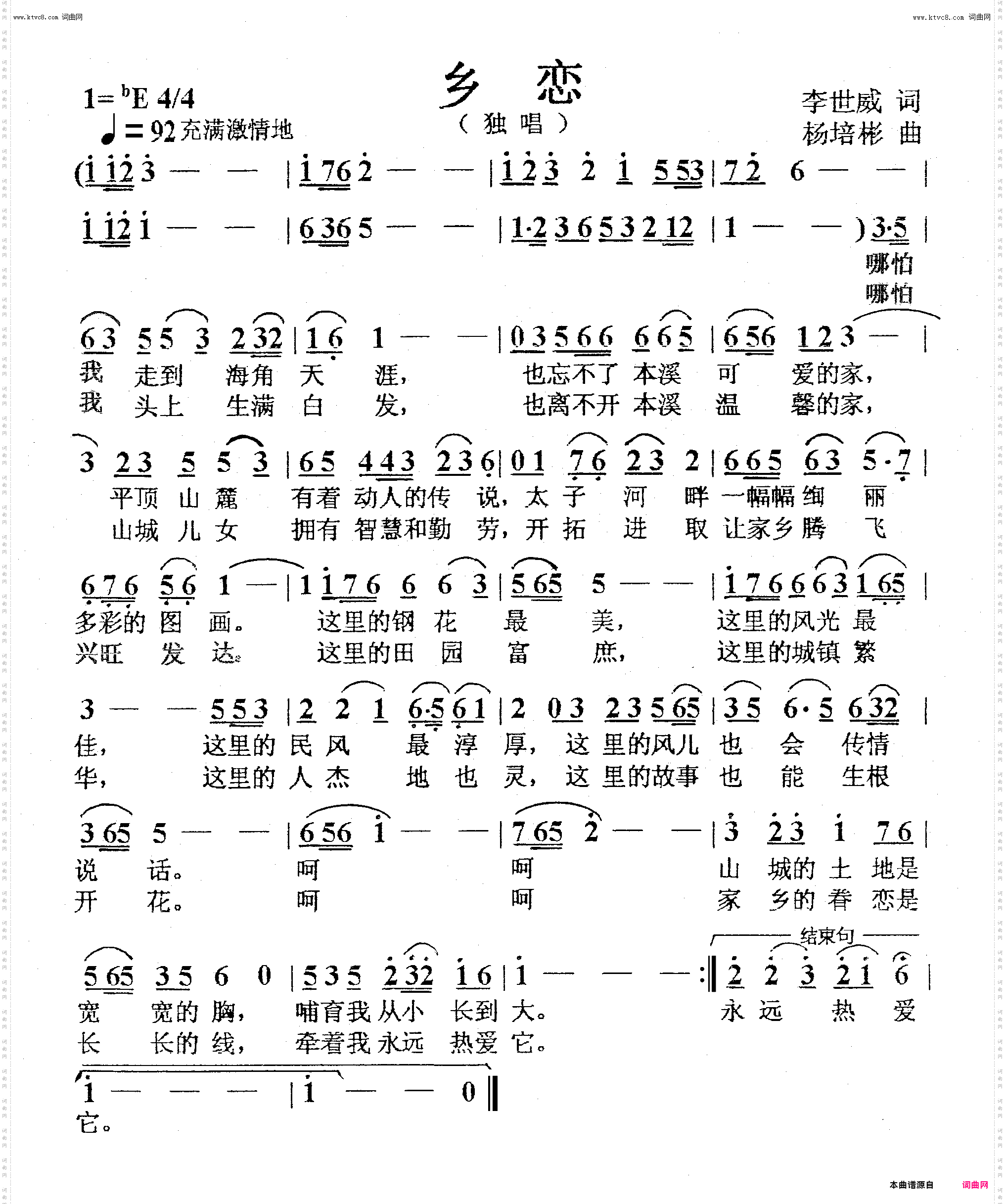 乡恋_独唱