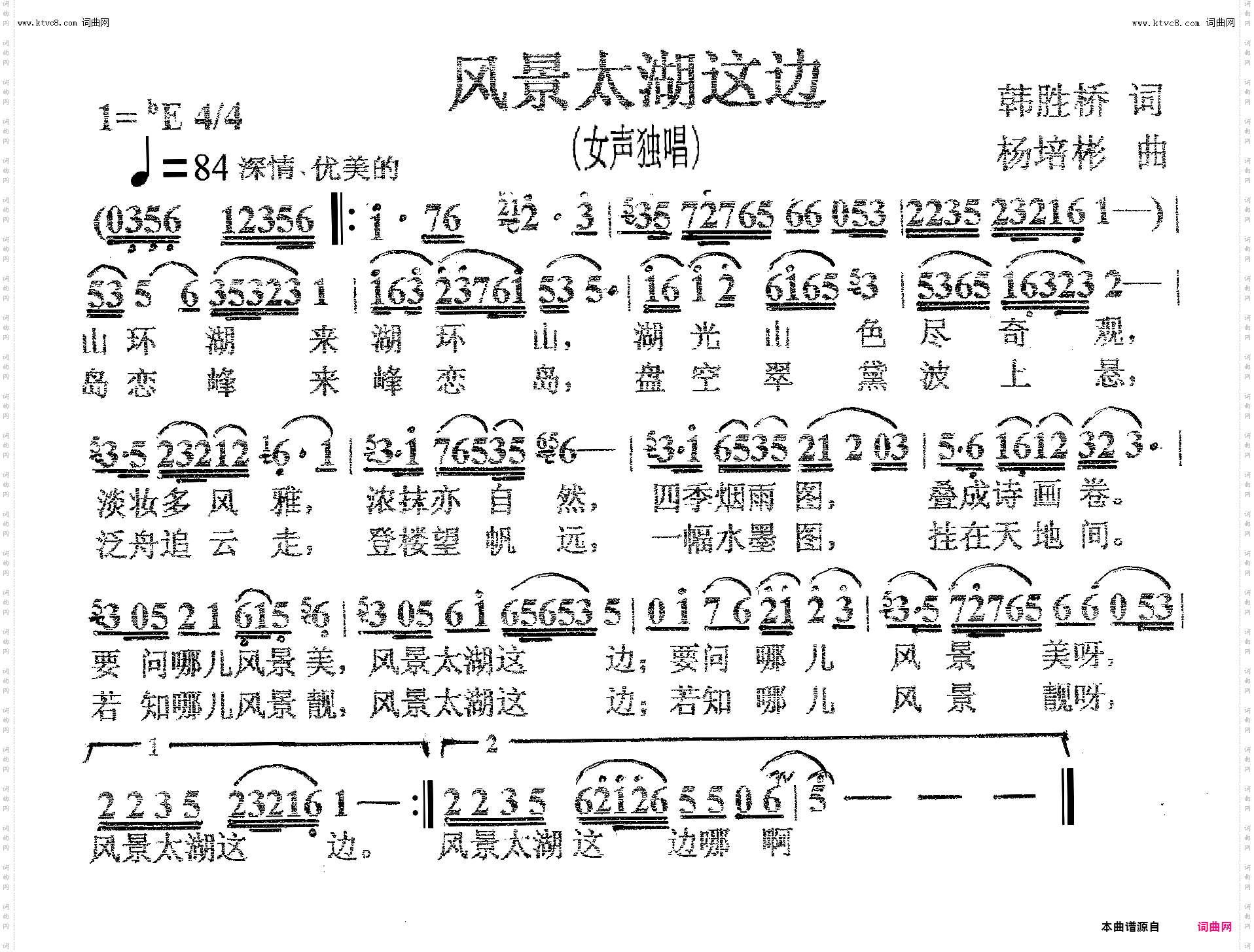 风景太湖这边_女声独唱