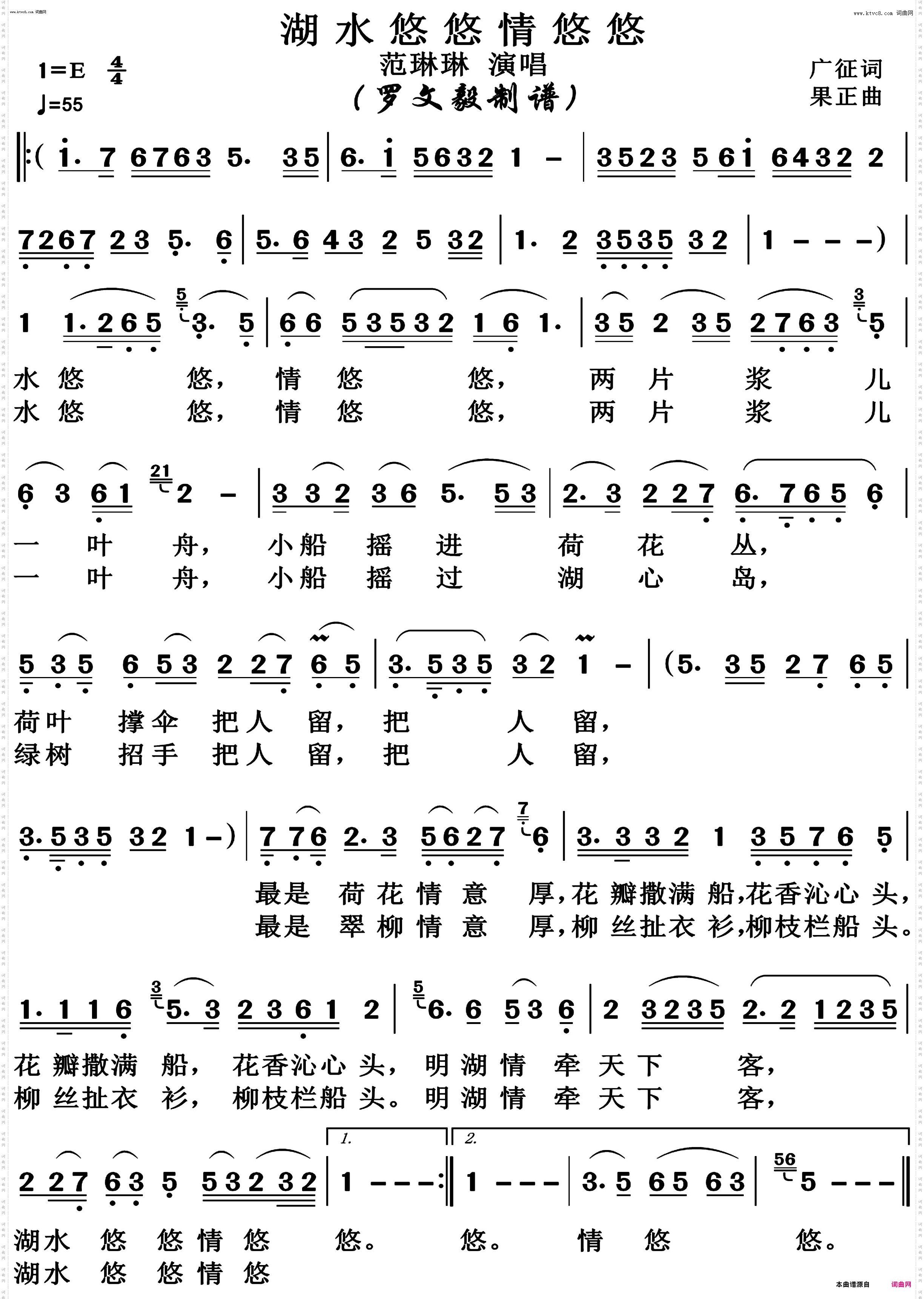 湖水悠悠情悠悠_高清版
