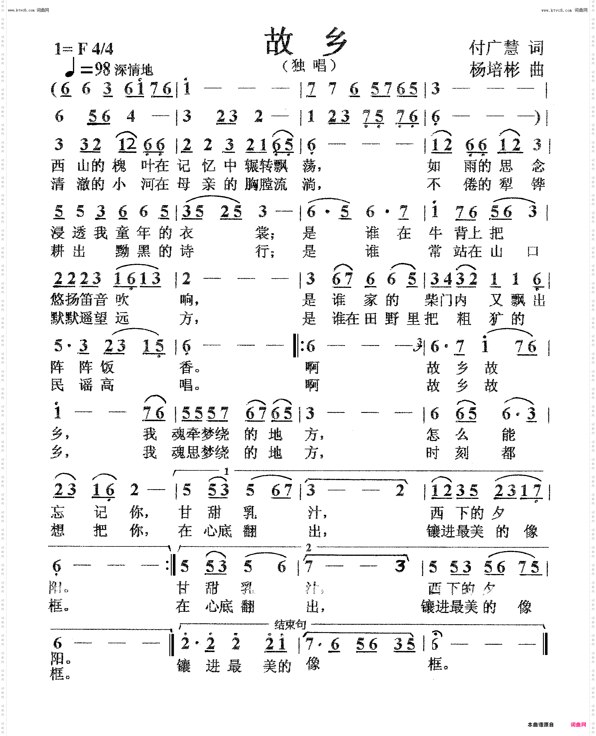 故乡_独唱