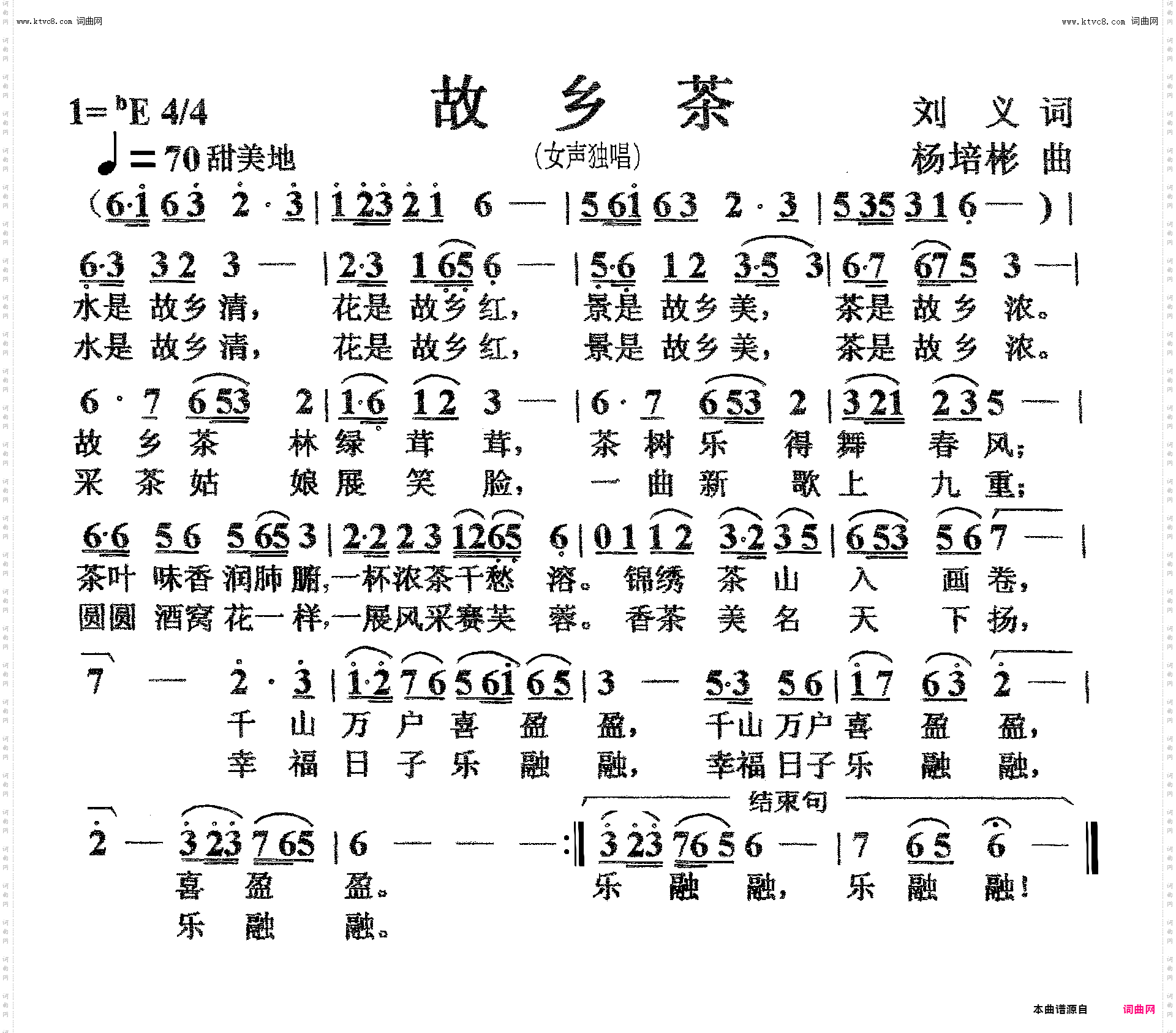故乡茶_女声独唱