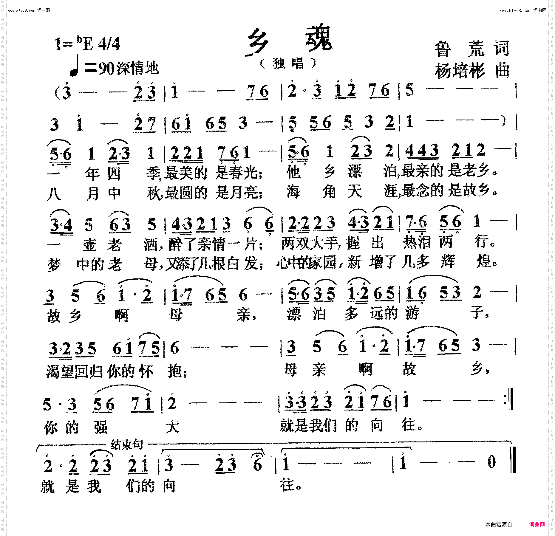 乡魂_独唱