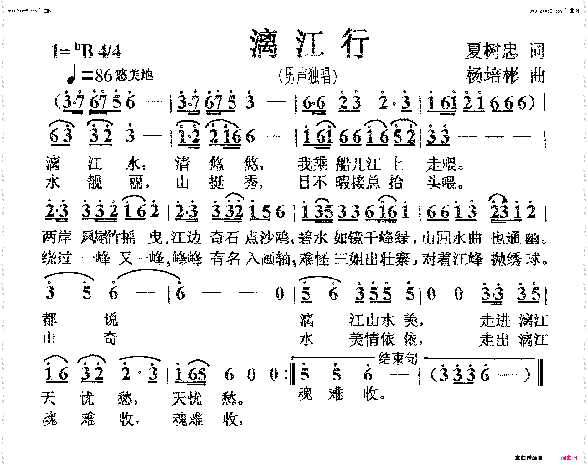 漓江行_男声独唱