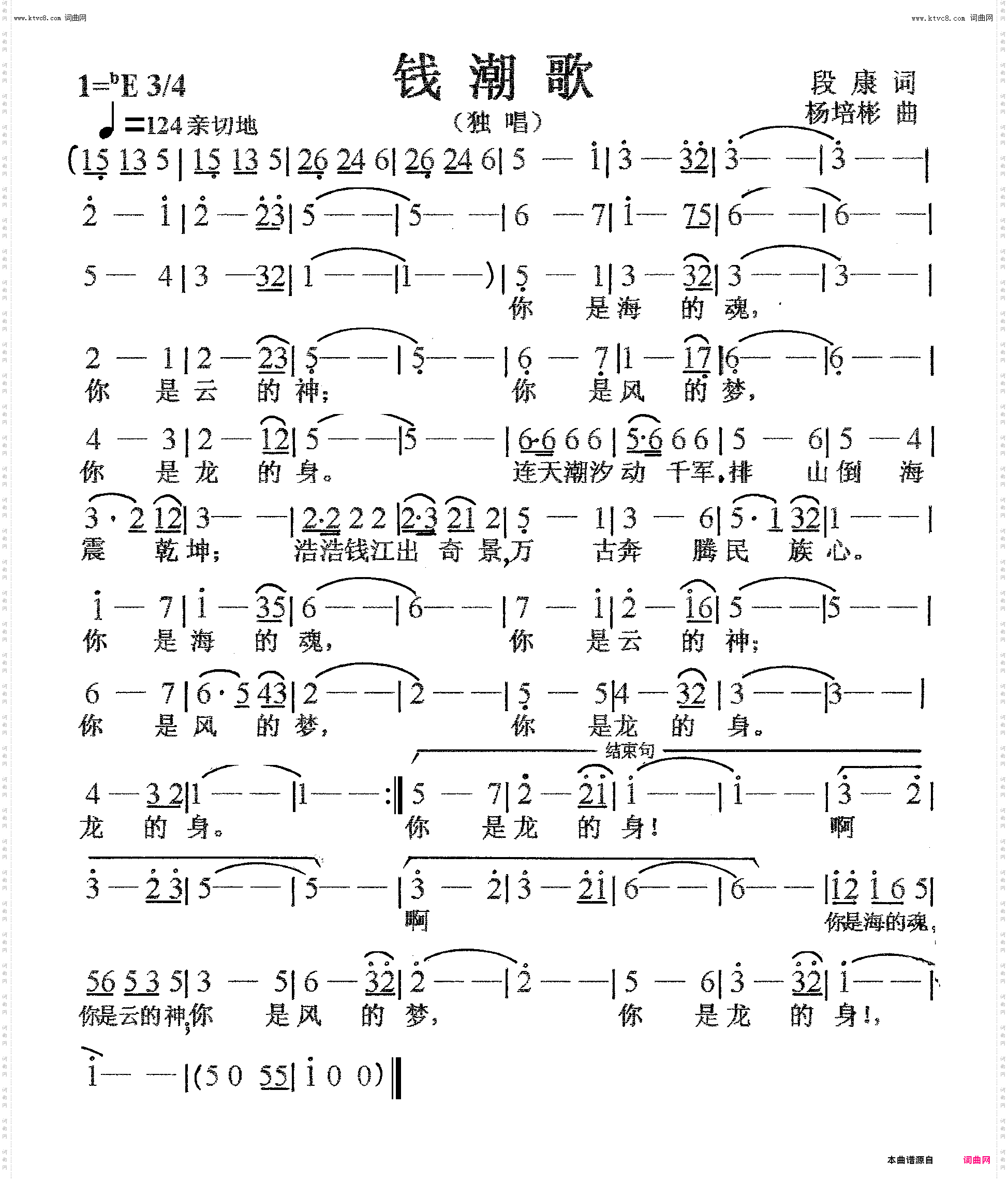钱潮歌_独唱