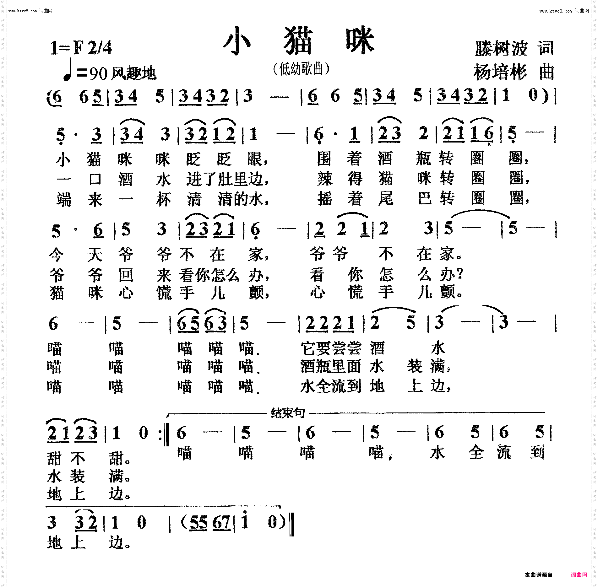 小猫咪_低幼歌曲