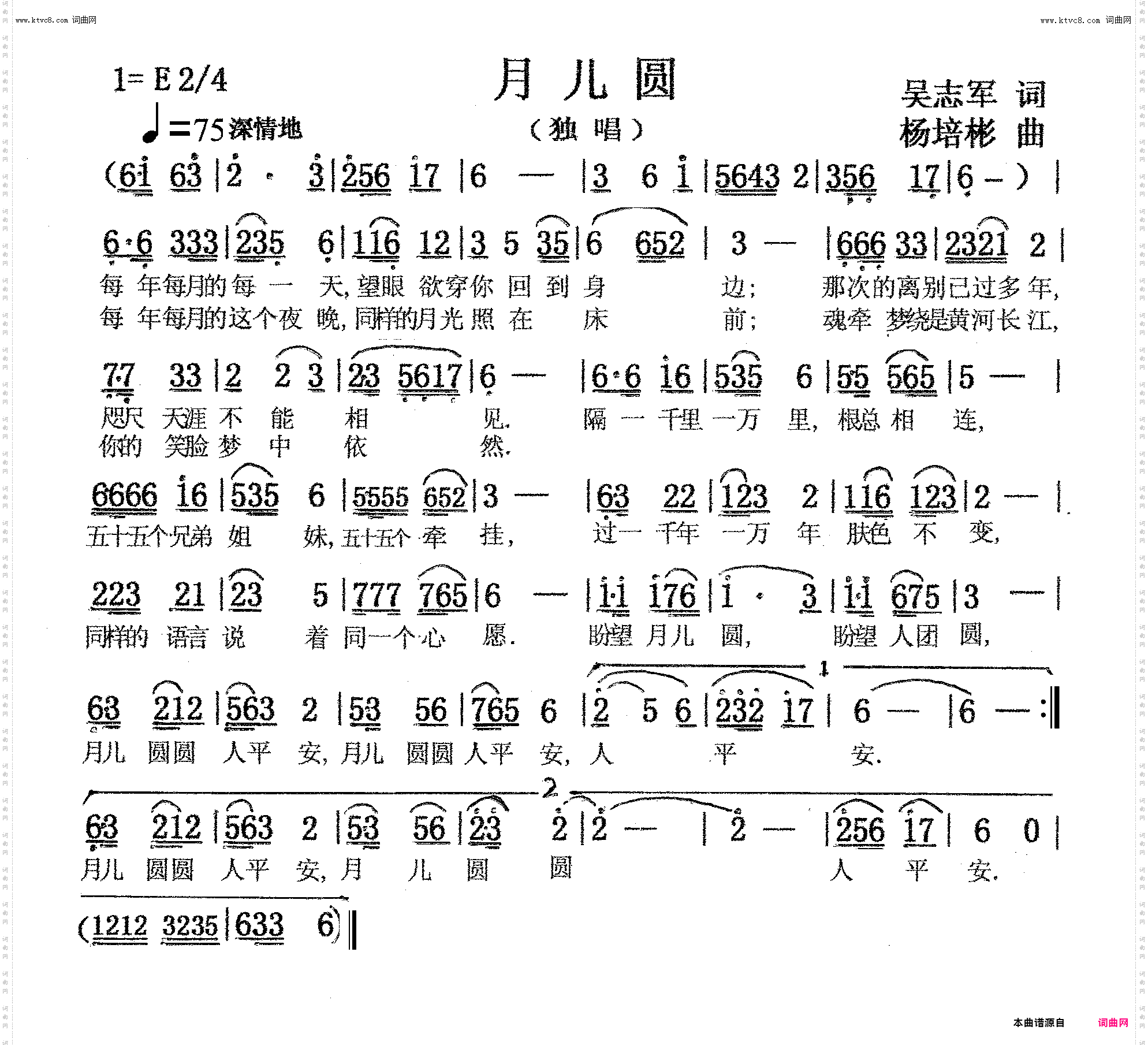 月儿圆_独唱