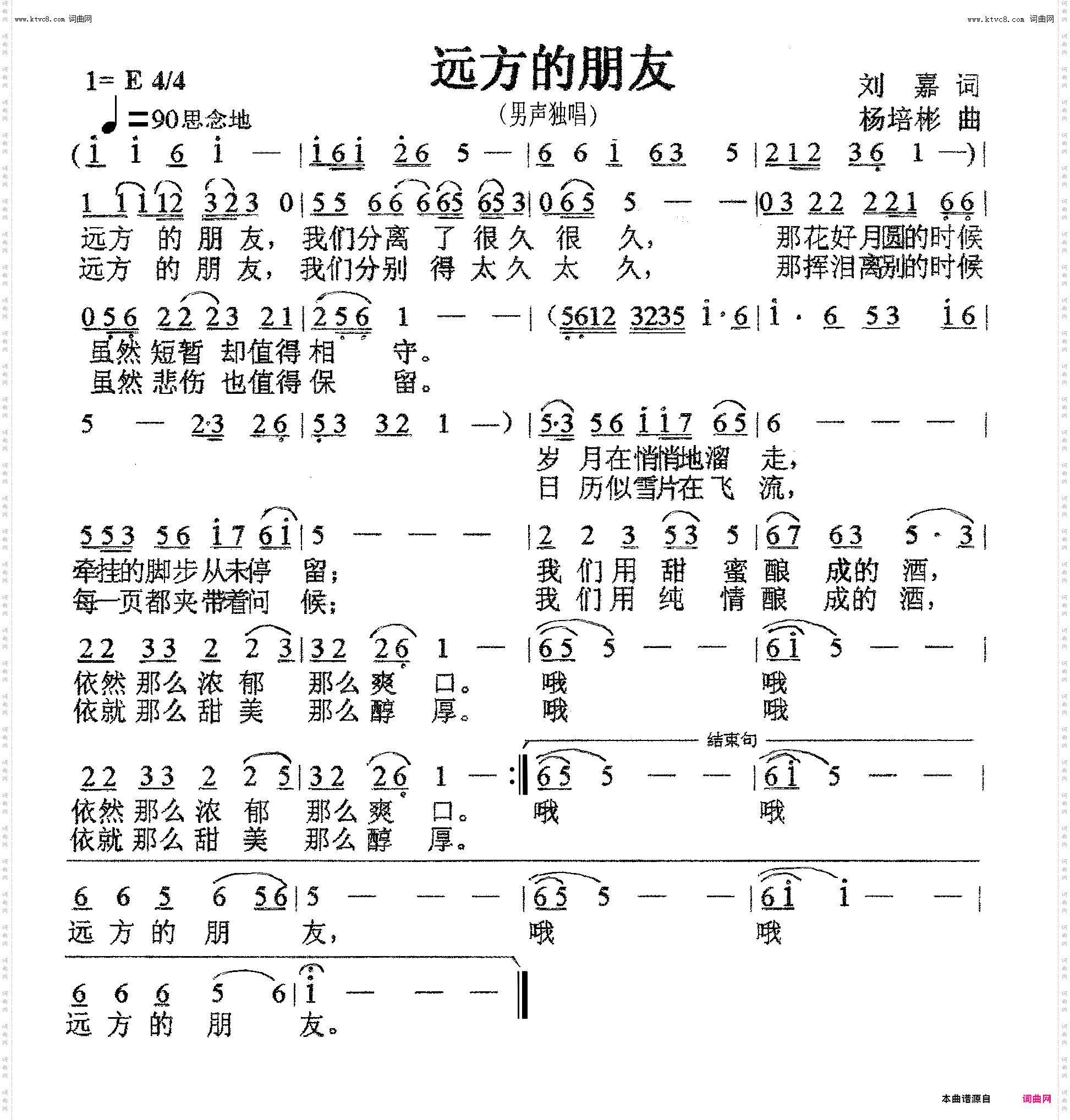 远方的朋友_男声独唱