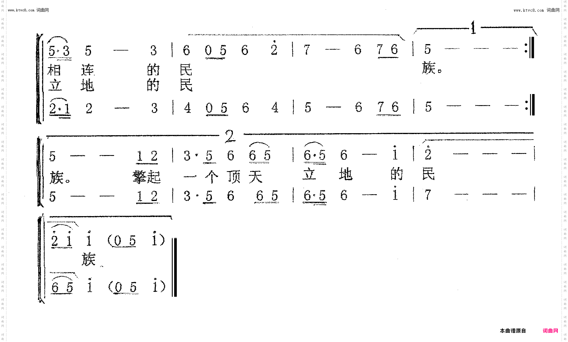 东西部之恋_男女声二重唱