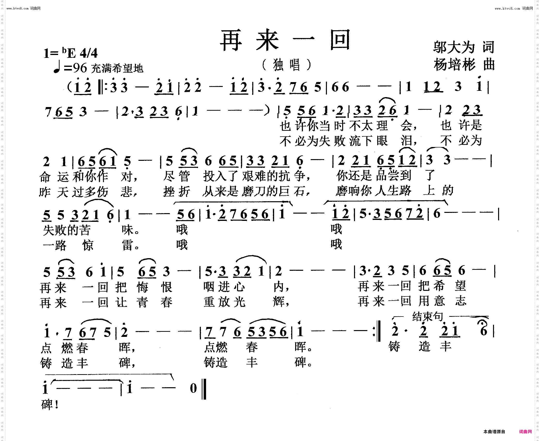 再来一回_独唱