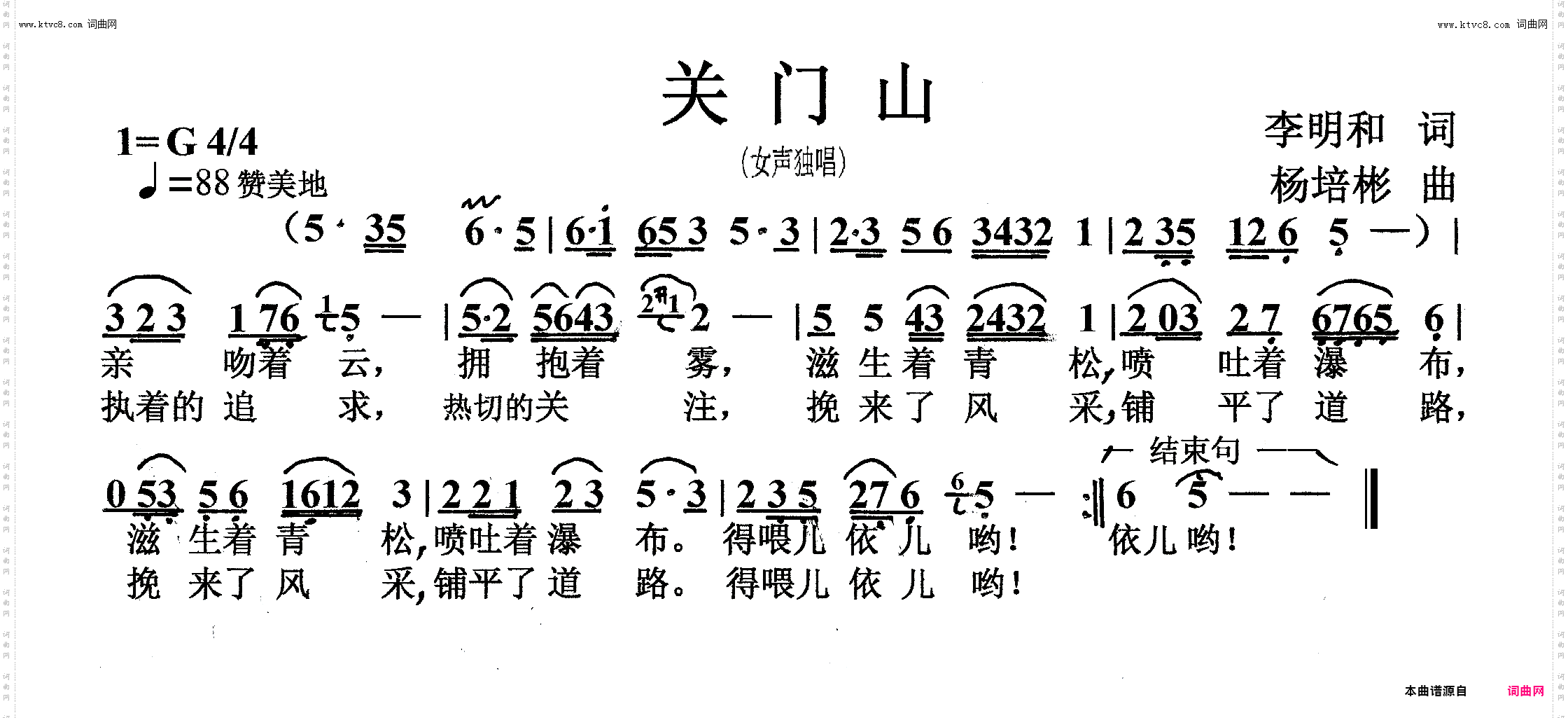 关门山_女声独唱