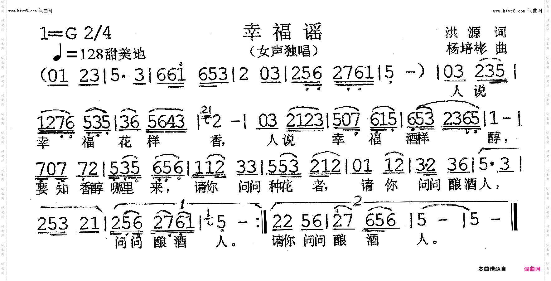 幸福谣_女声独唱