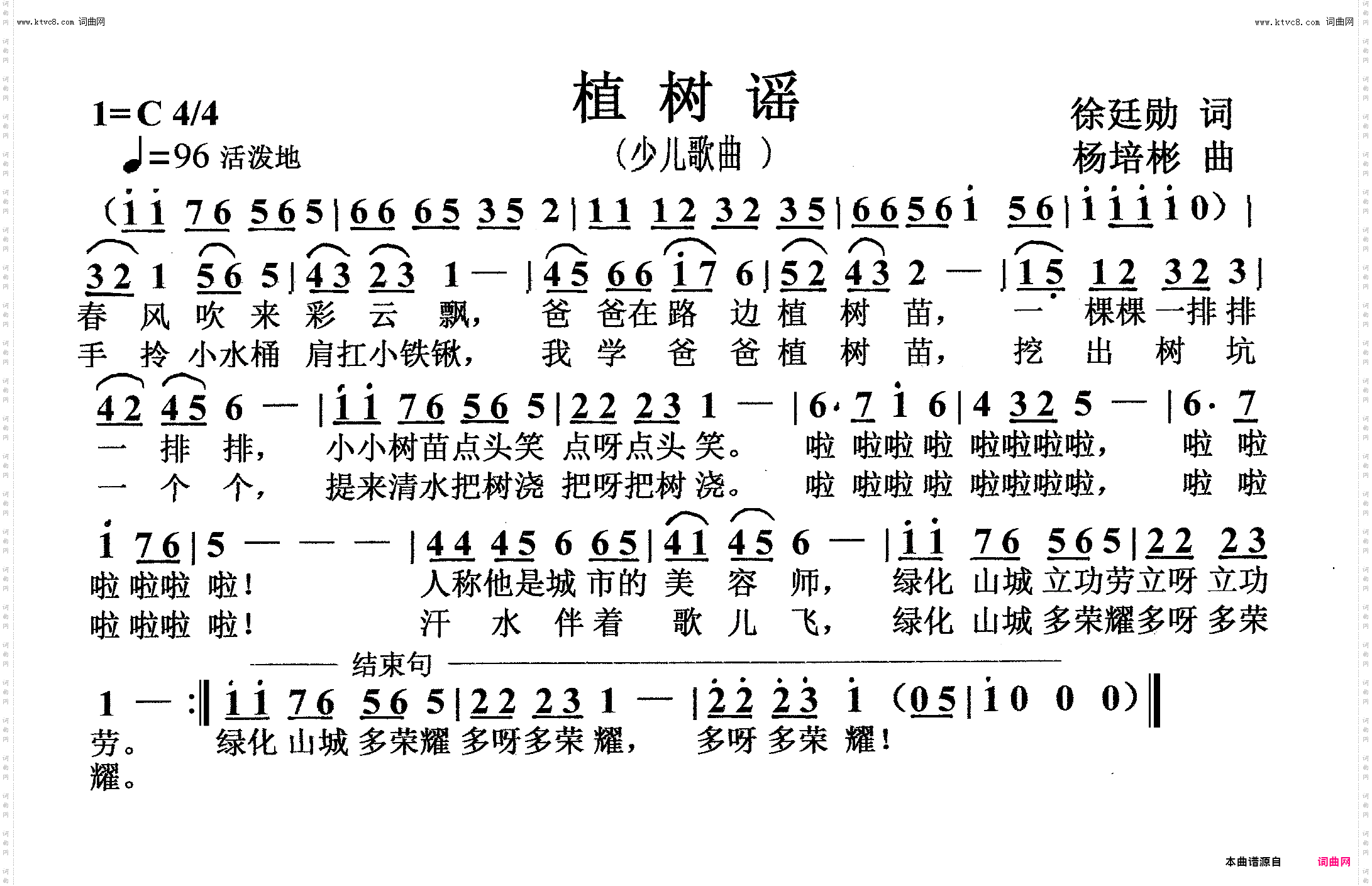 植树谣_少儿歌曲