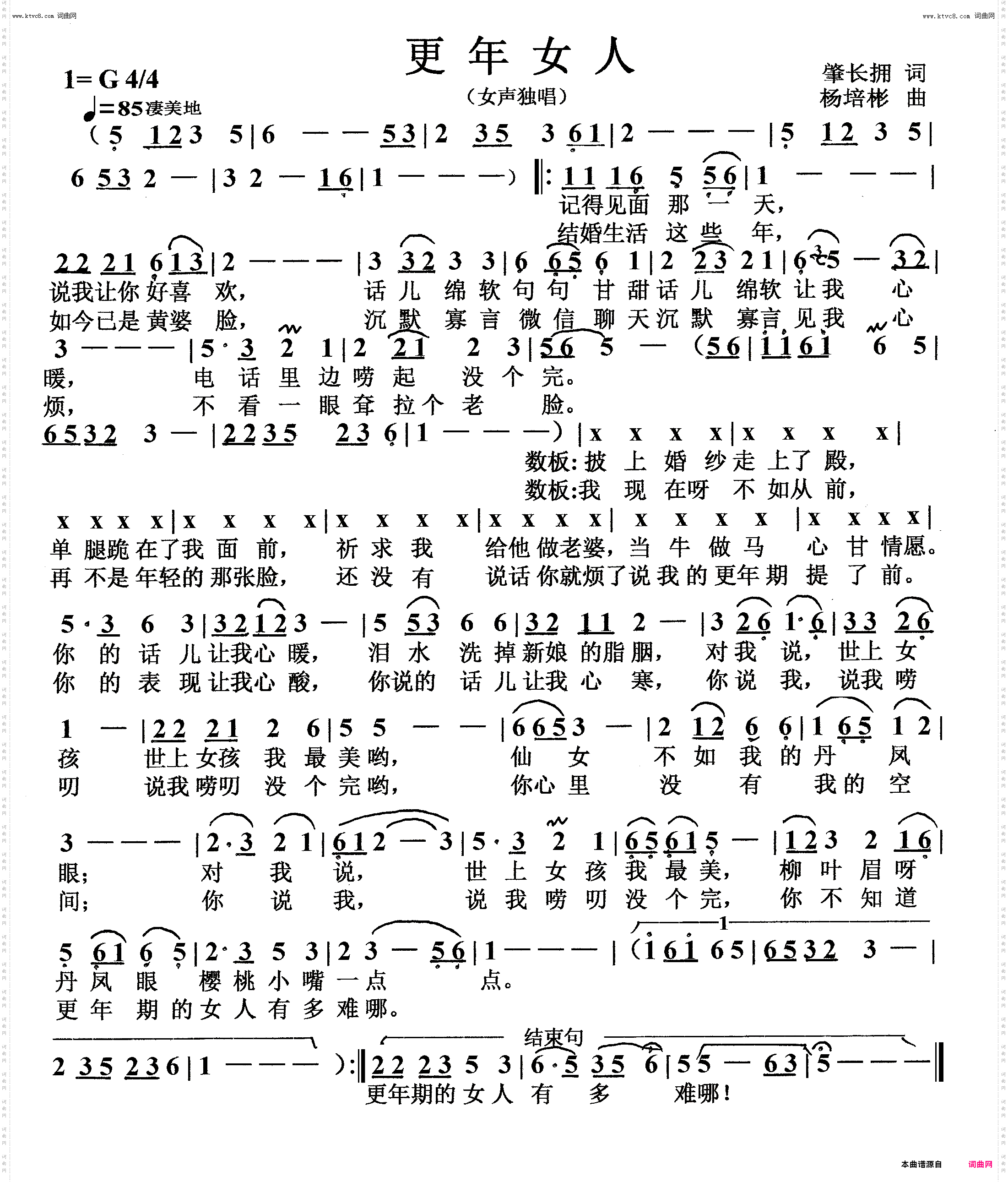 更年女人_女声独唱