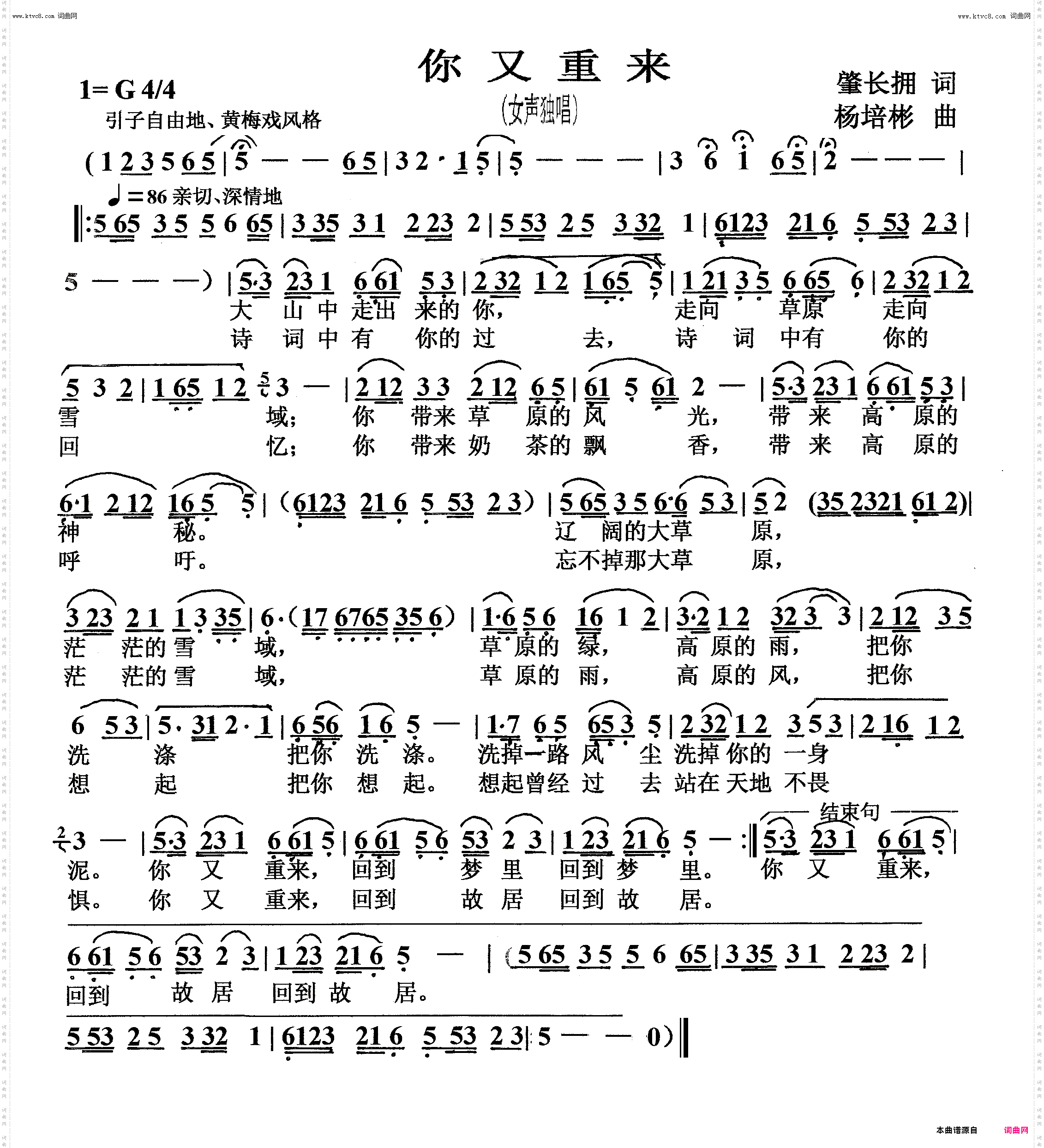 你又重来_女声独唱