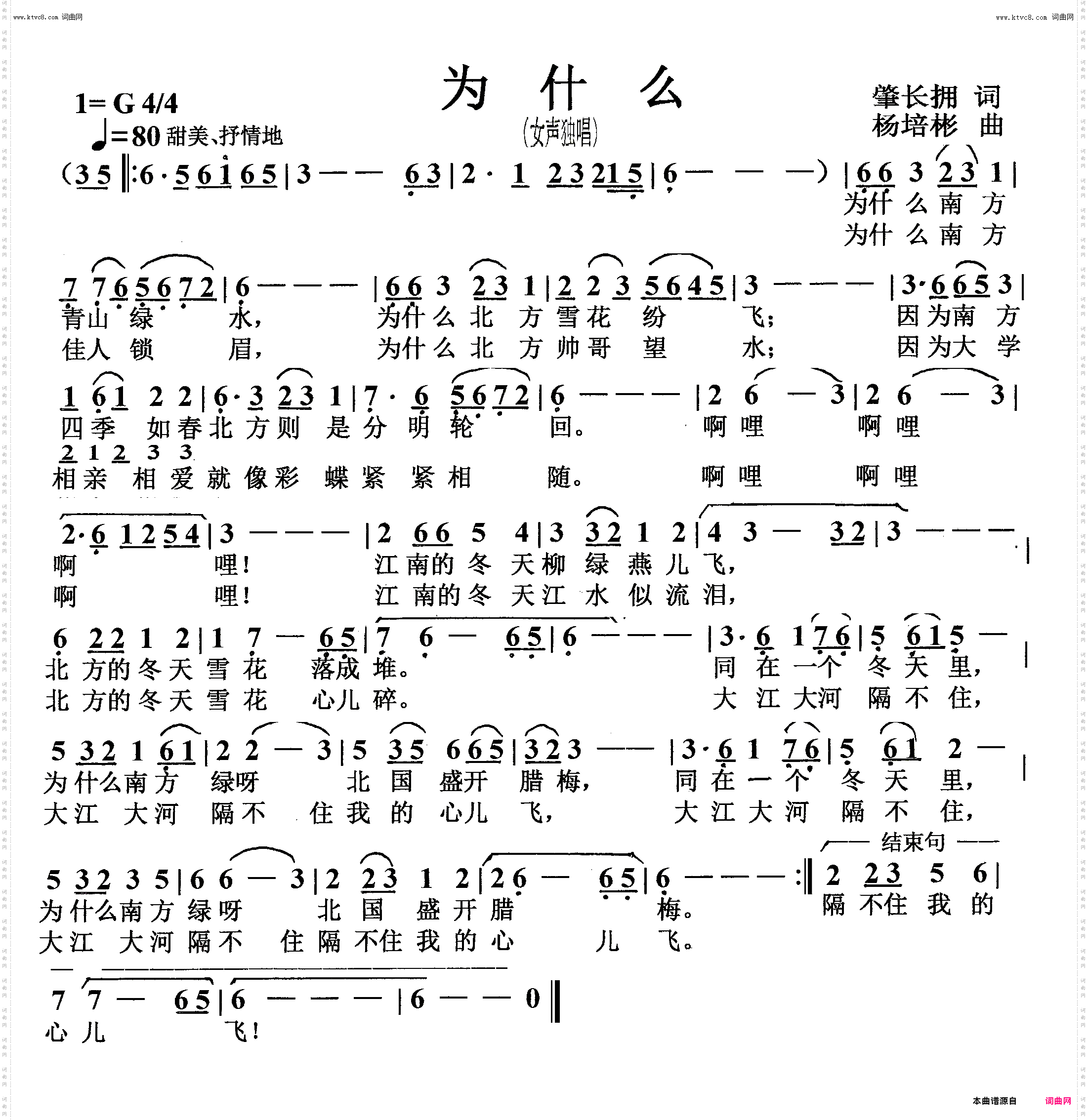 为什么_女声独唱