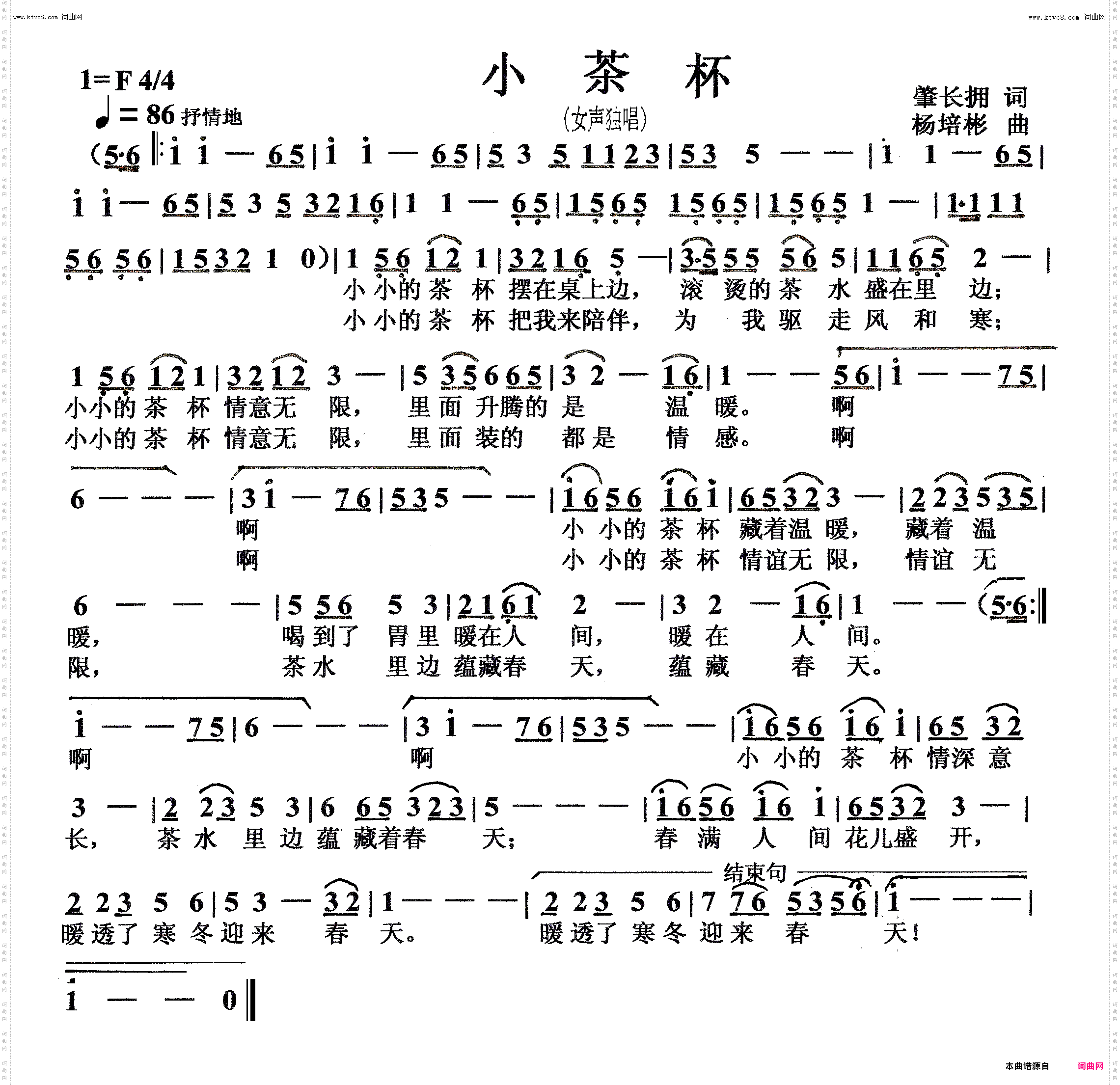 小茶杯_女声独唱