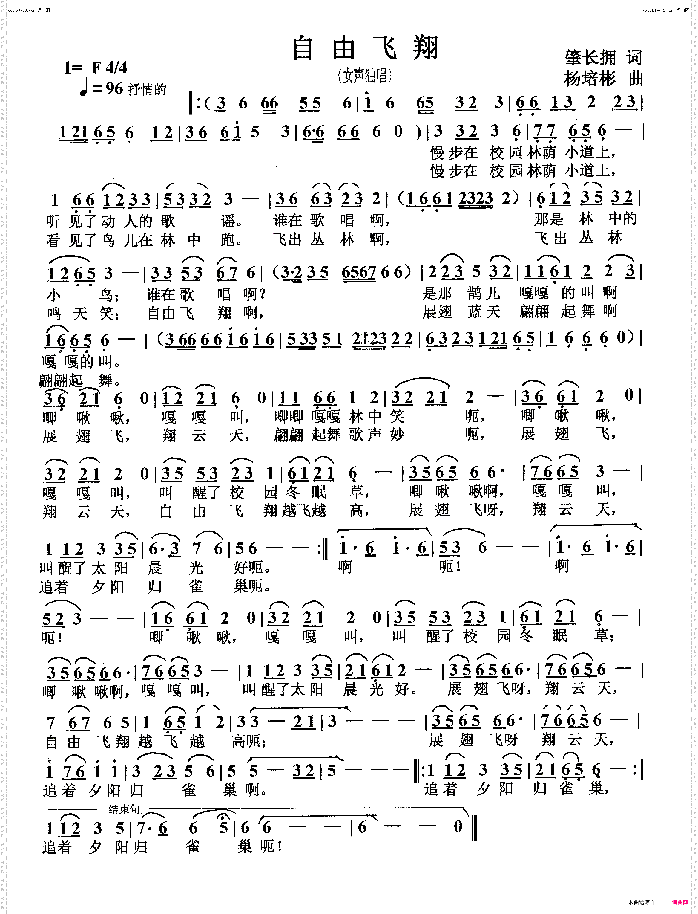 自由飞翔_女声独唱