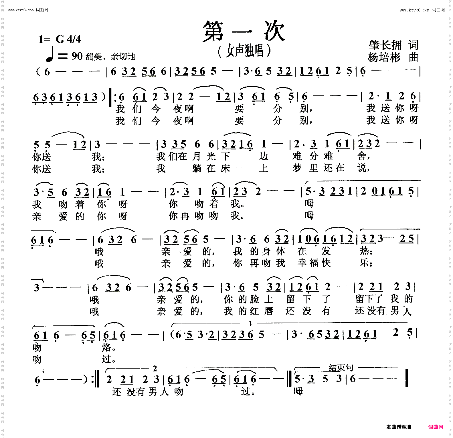 第一次_女声独唱