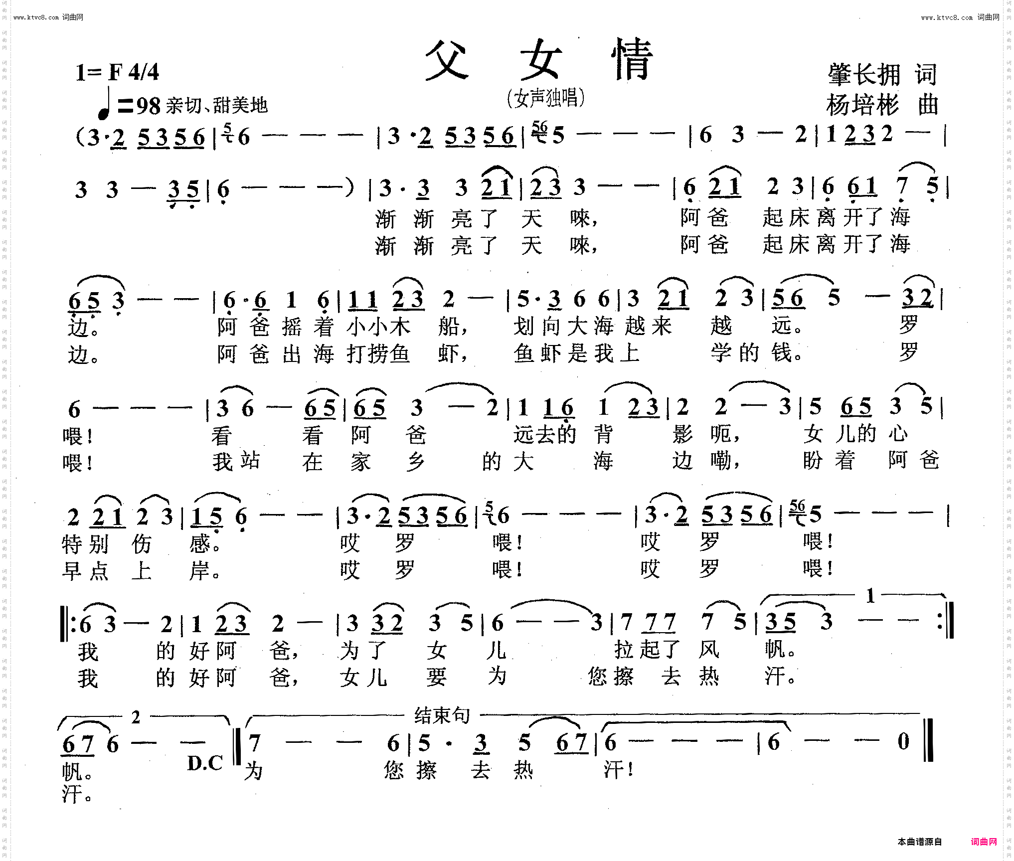 父女情_女声独唱