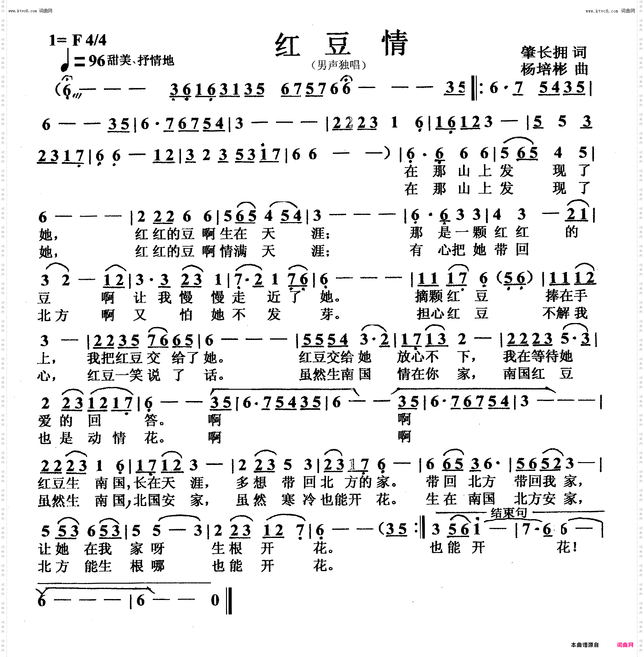 红豆情_男声独唱