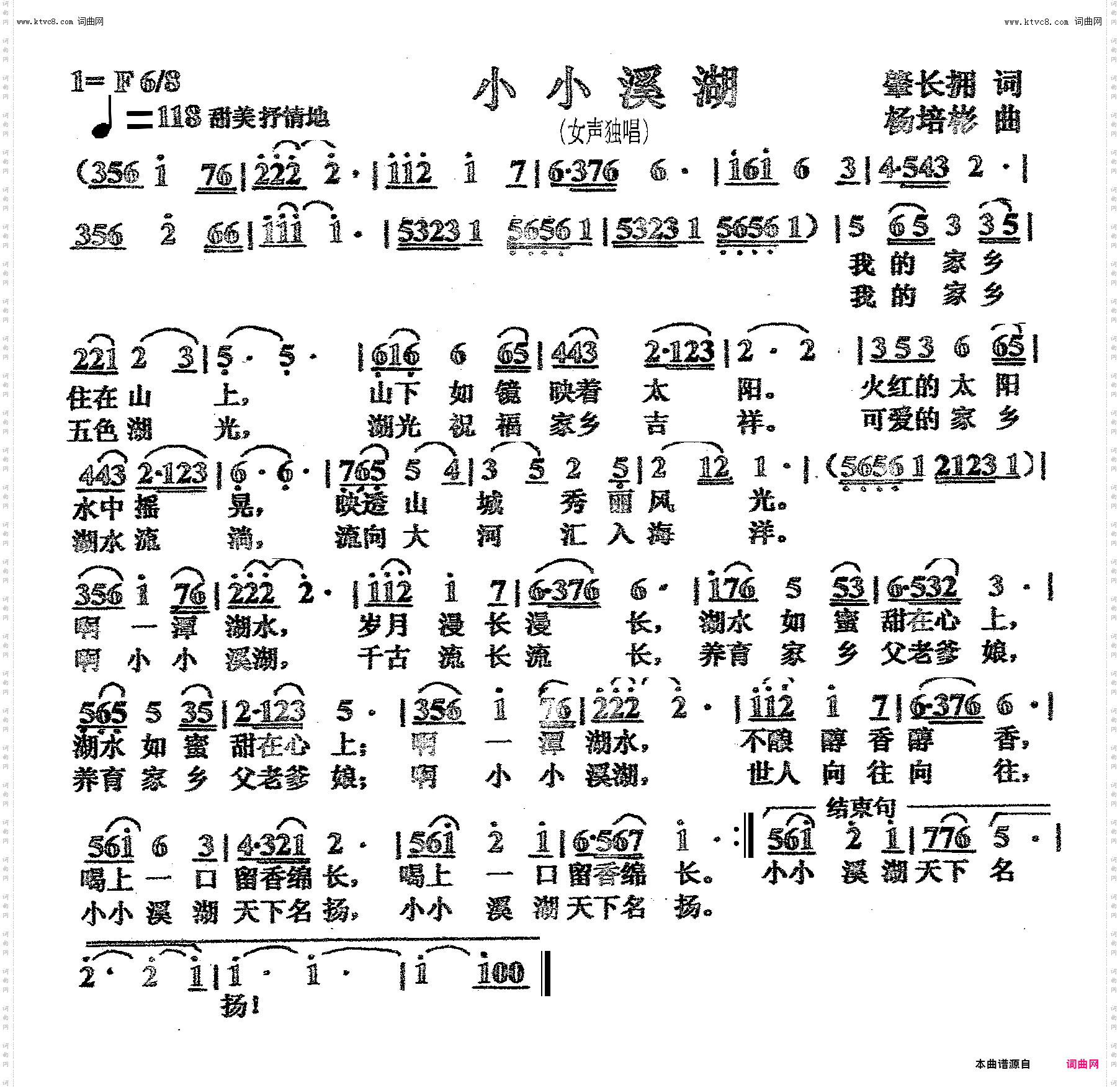 小小溪湖_女声独唱