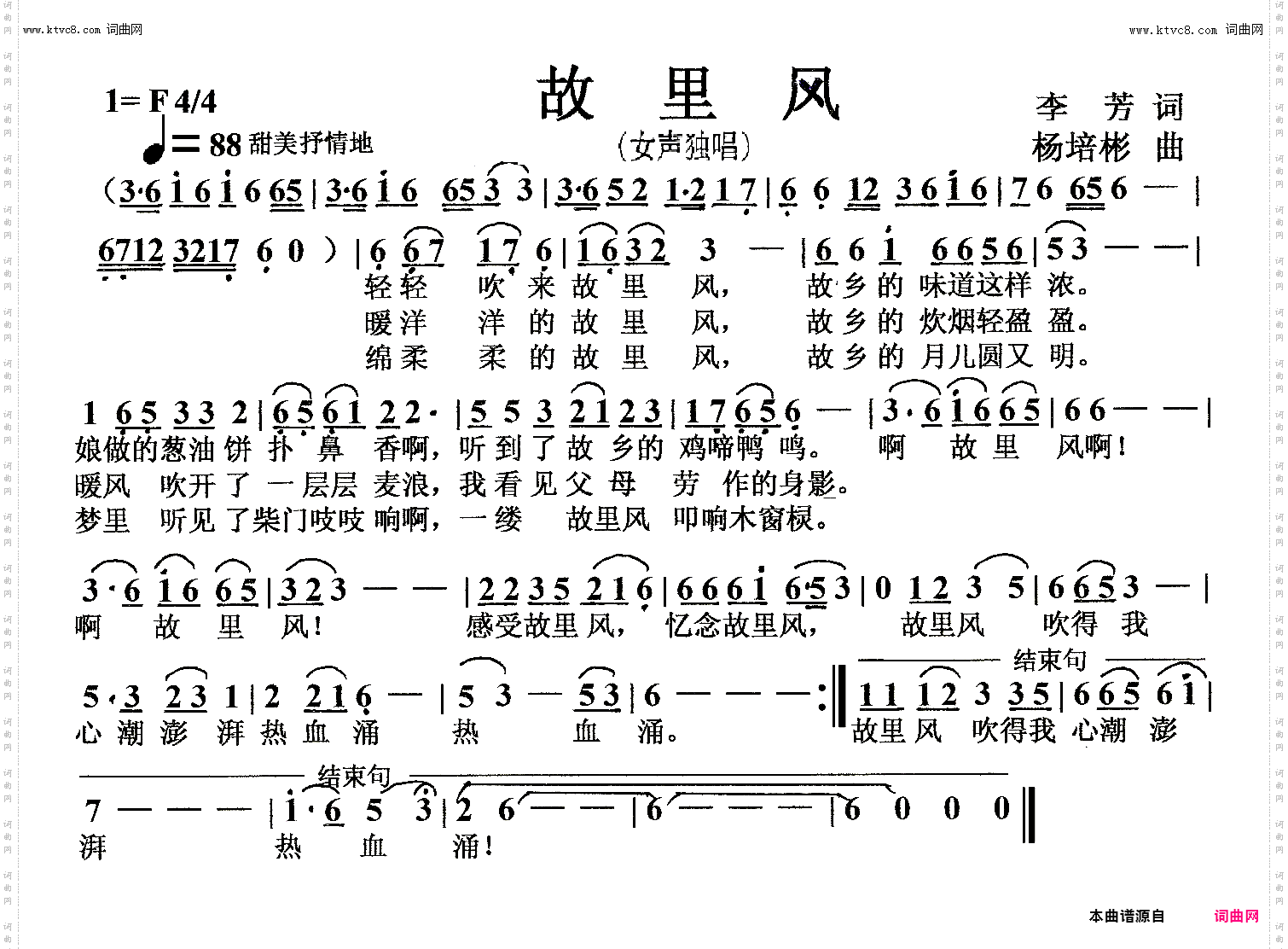 故里风_女声独唱